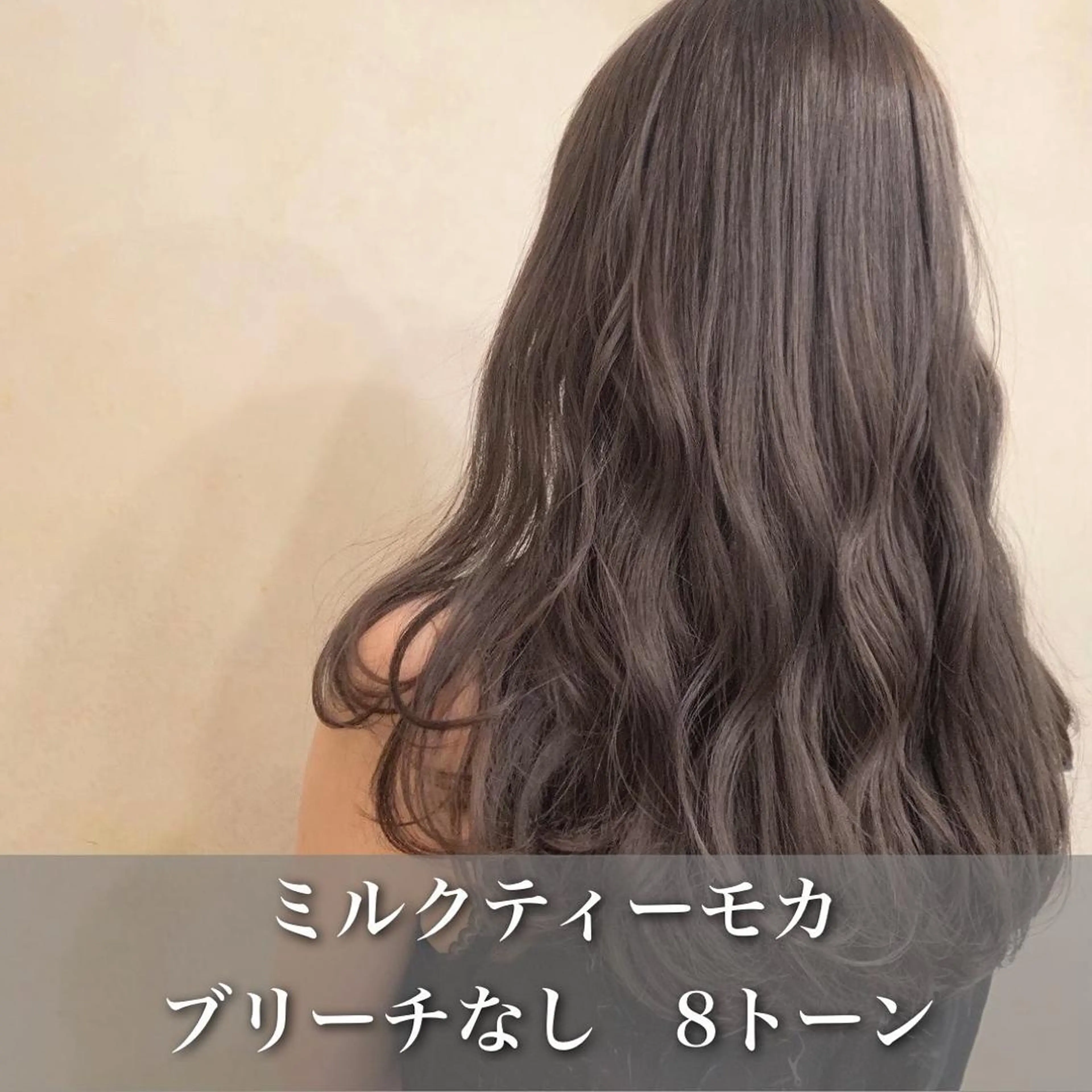 カラー ベージュカラー ブリーチ ブラウンカラー ショコラグレージュ ココアブラウン 艶髪レイヤー屋さん 大澤竜馬のヘアスタイル
