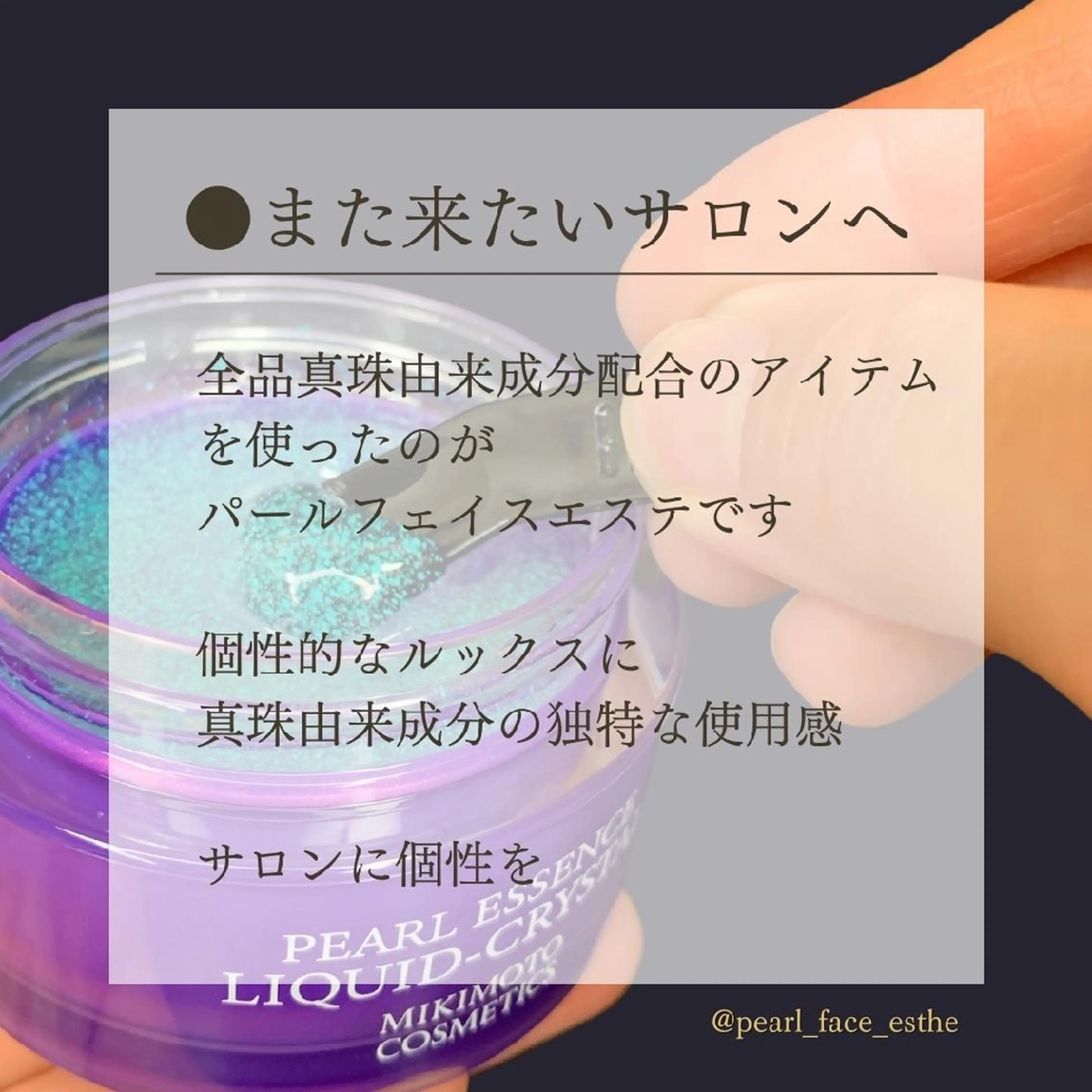 パールフェイスエステティック所属・パールフェイスエステ かおるのエステ・リラクイメージ