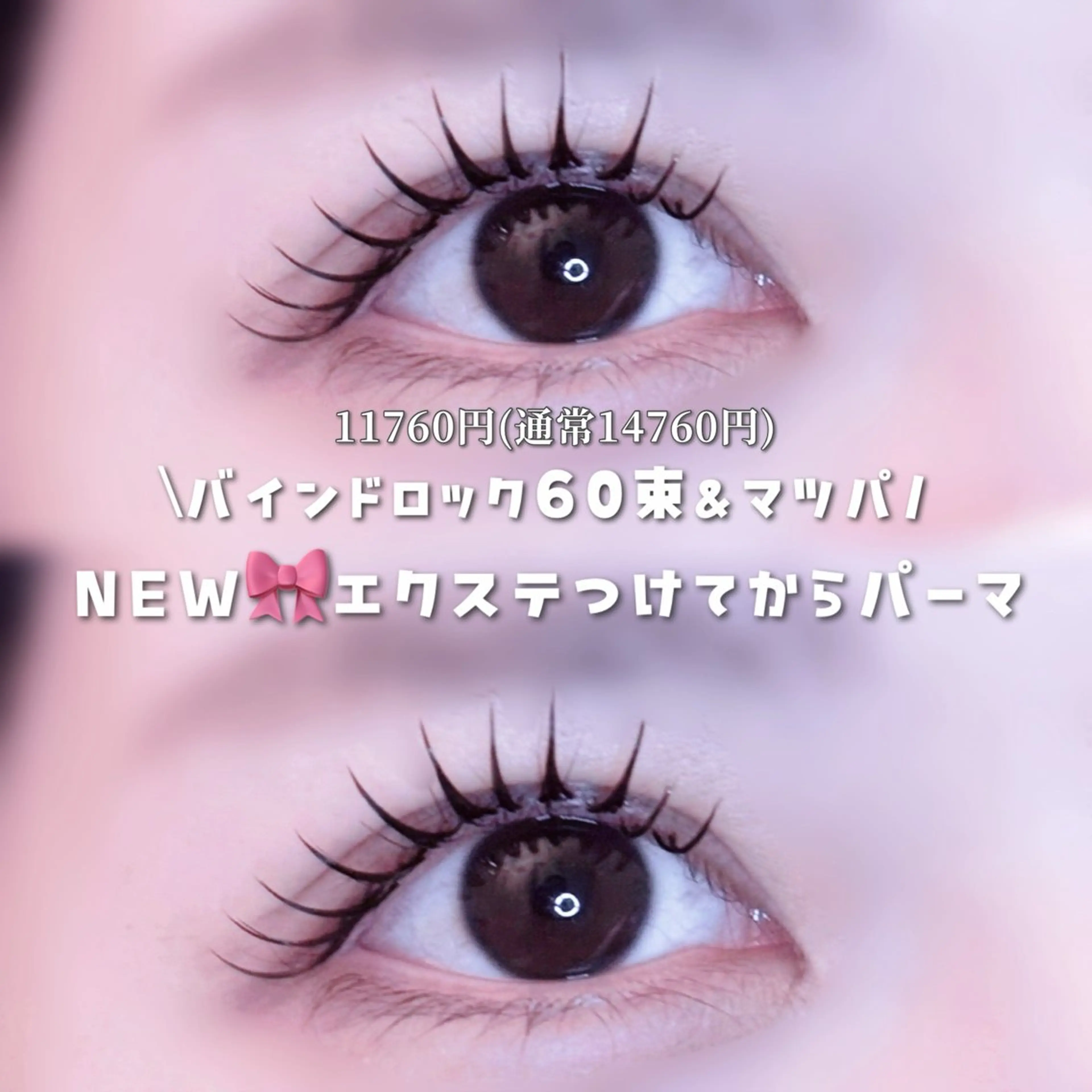マツエク・マツパ アップワードラッシュ Azuria eyelash 恵比寿店所属・耳ツボジュエリー🎀 韓国束感まつげ🩵のマツエク・マツパデザイン