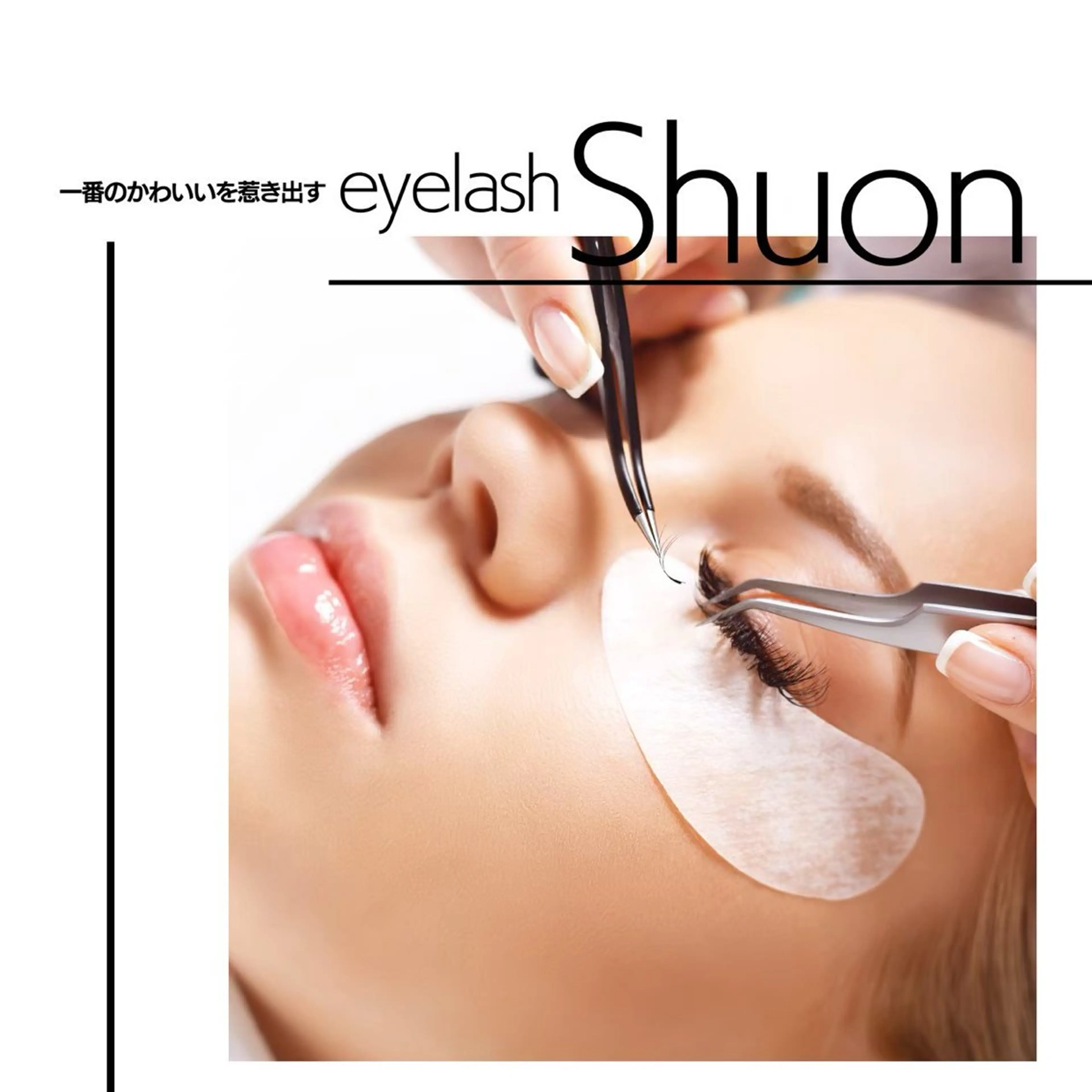 マツエク・マツパ LULU昭島所属・チヒロ Eyelistのマツエク・マツパデザイン