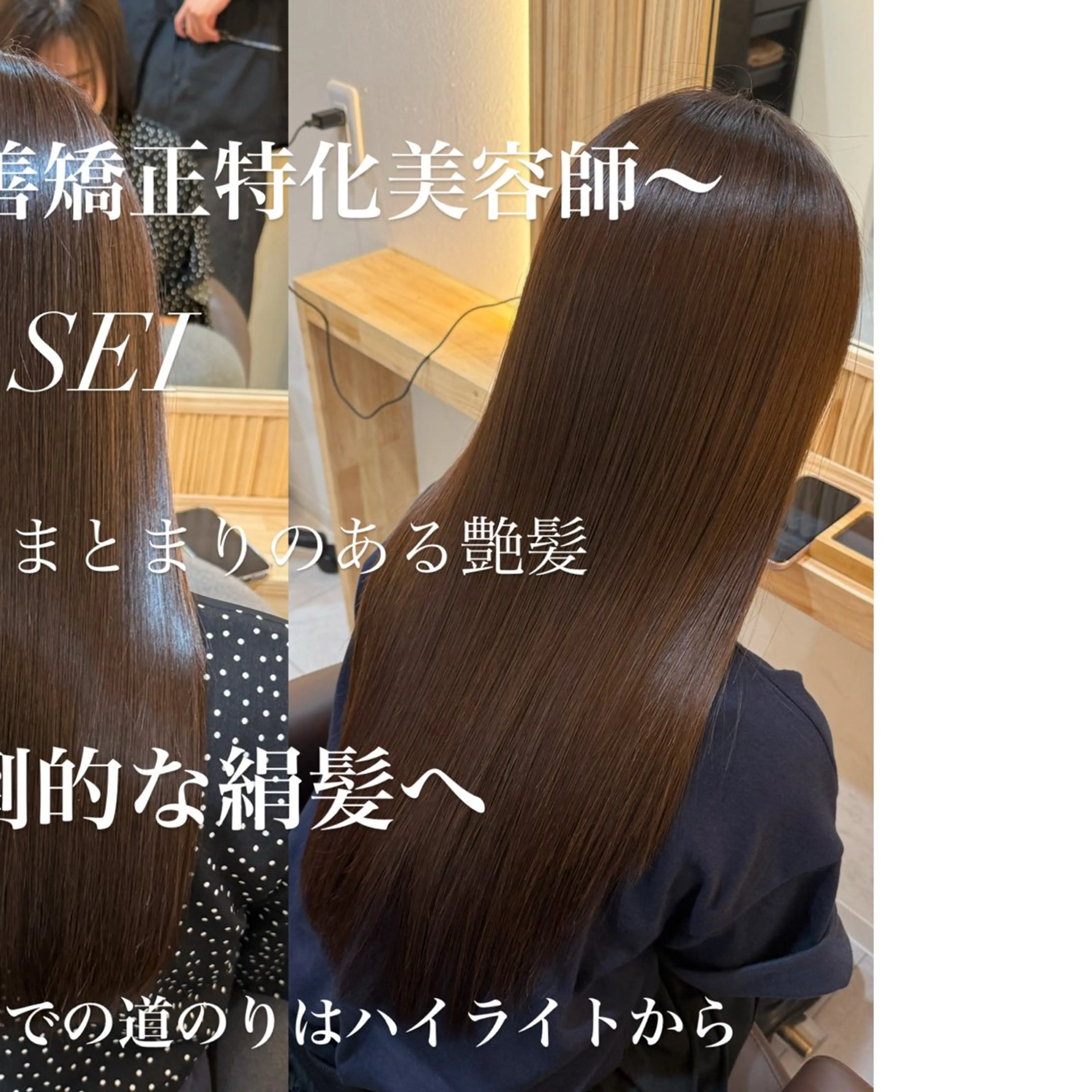 ロング トリートメント 縮毛矯正 トリートメント attrait南堀江所属・絹髪職人 KAISEI艶髪のヘアスタイル