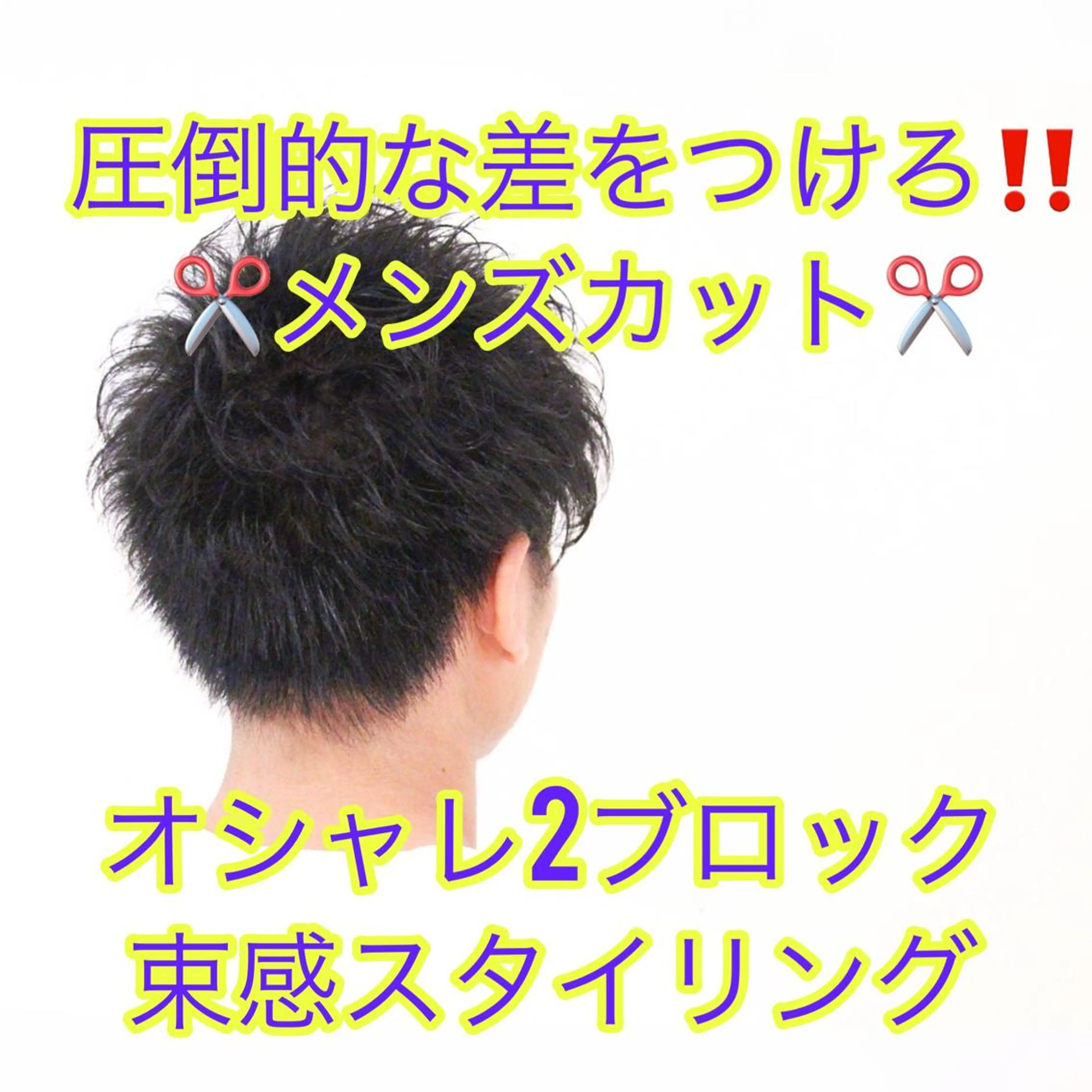 メンズ カット 【乾かすだけの感動】 松田創太のヘアスタイル