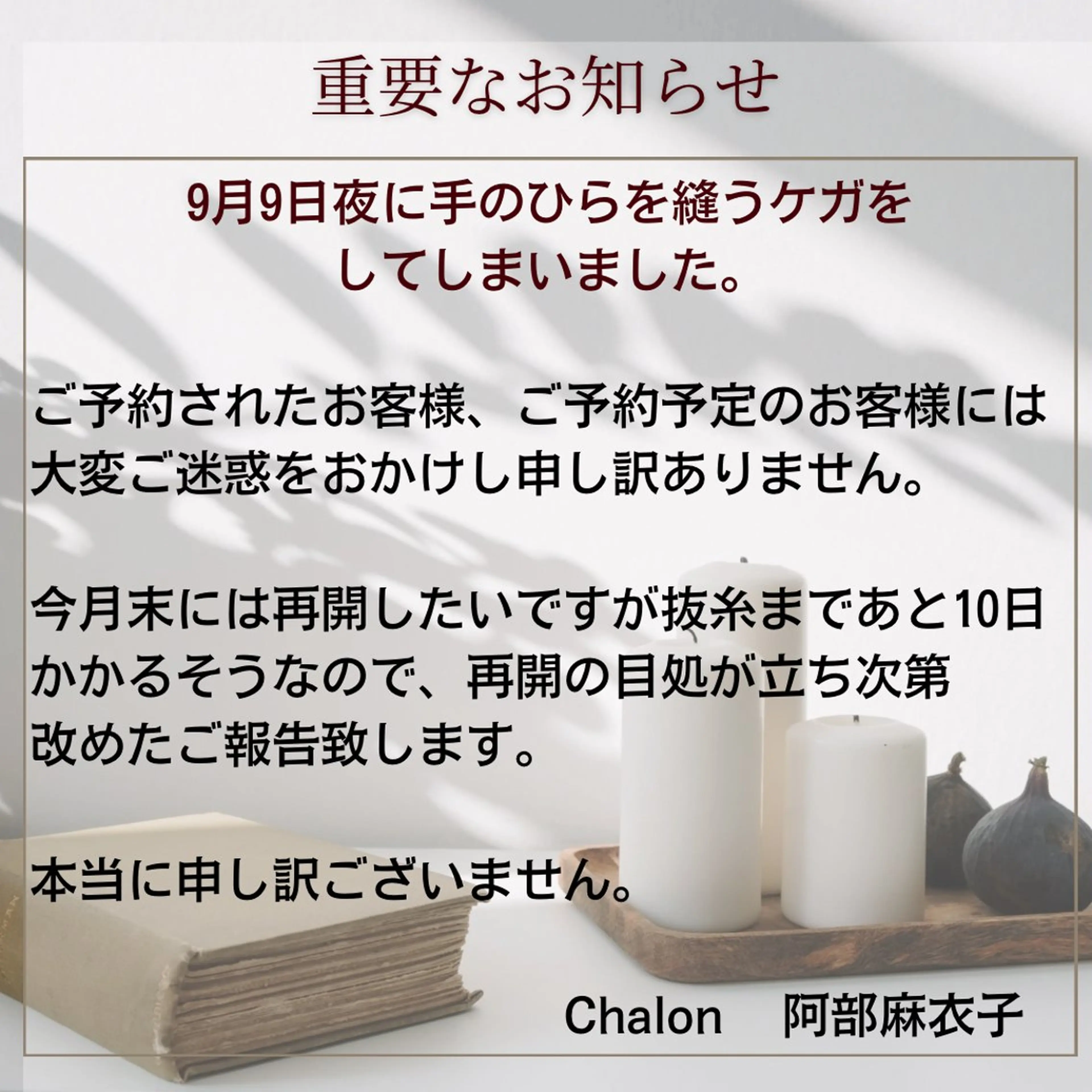 Chalon所属・REVI取扱・肌悩み 改善　Chalonのエステ・リラクイメージ