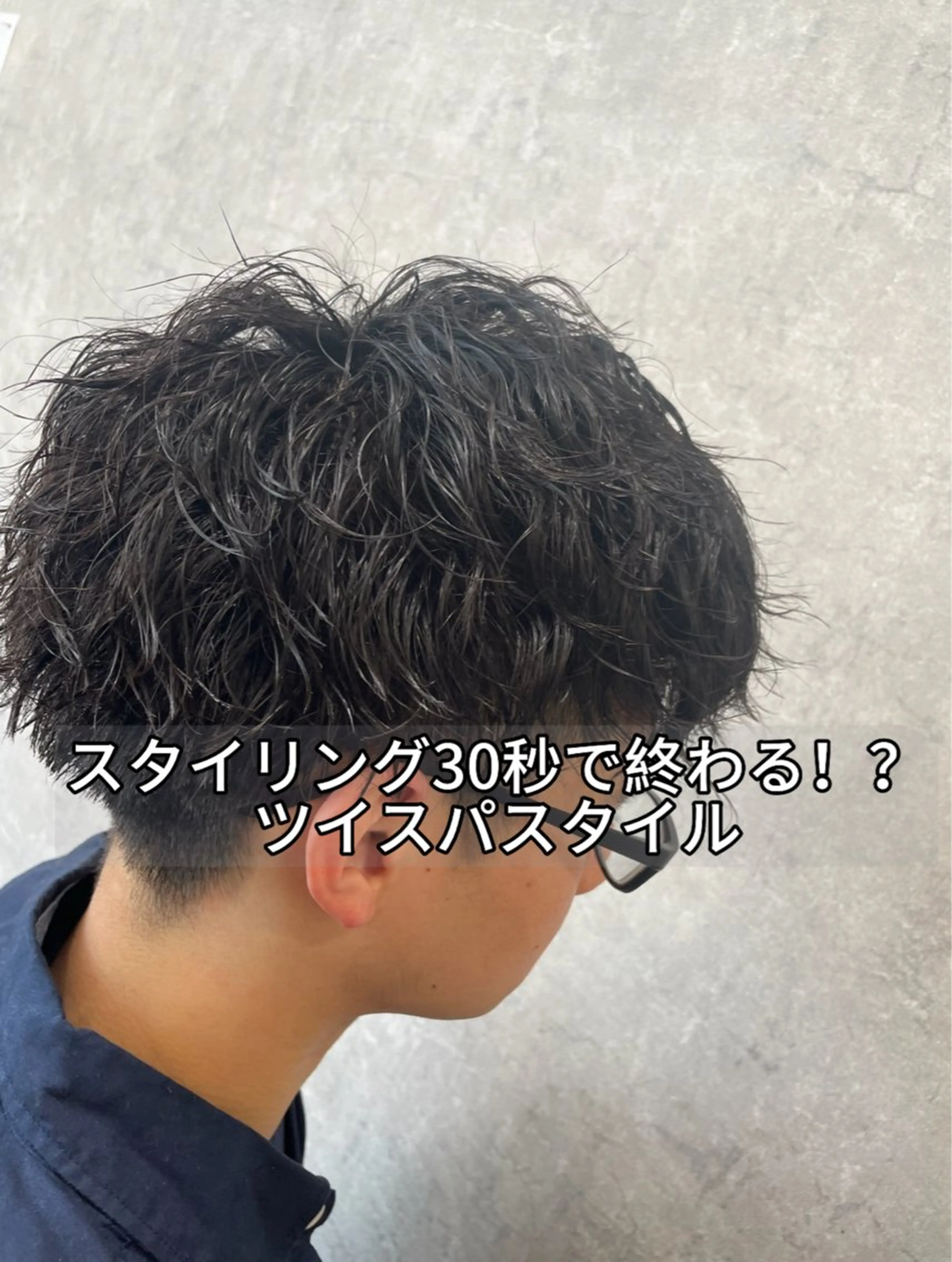 ショート パーマ メンズ カット パーマ メンズ特化　黒部 ゆいとのヘアスタイル