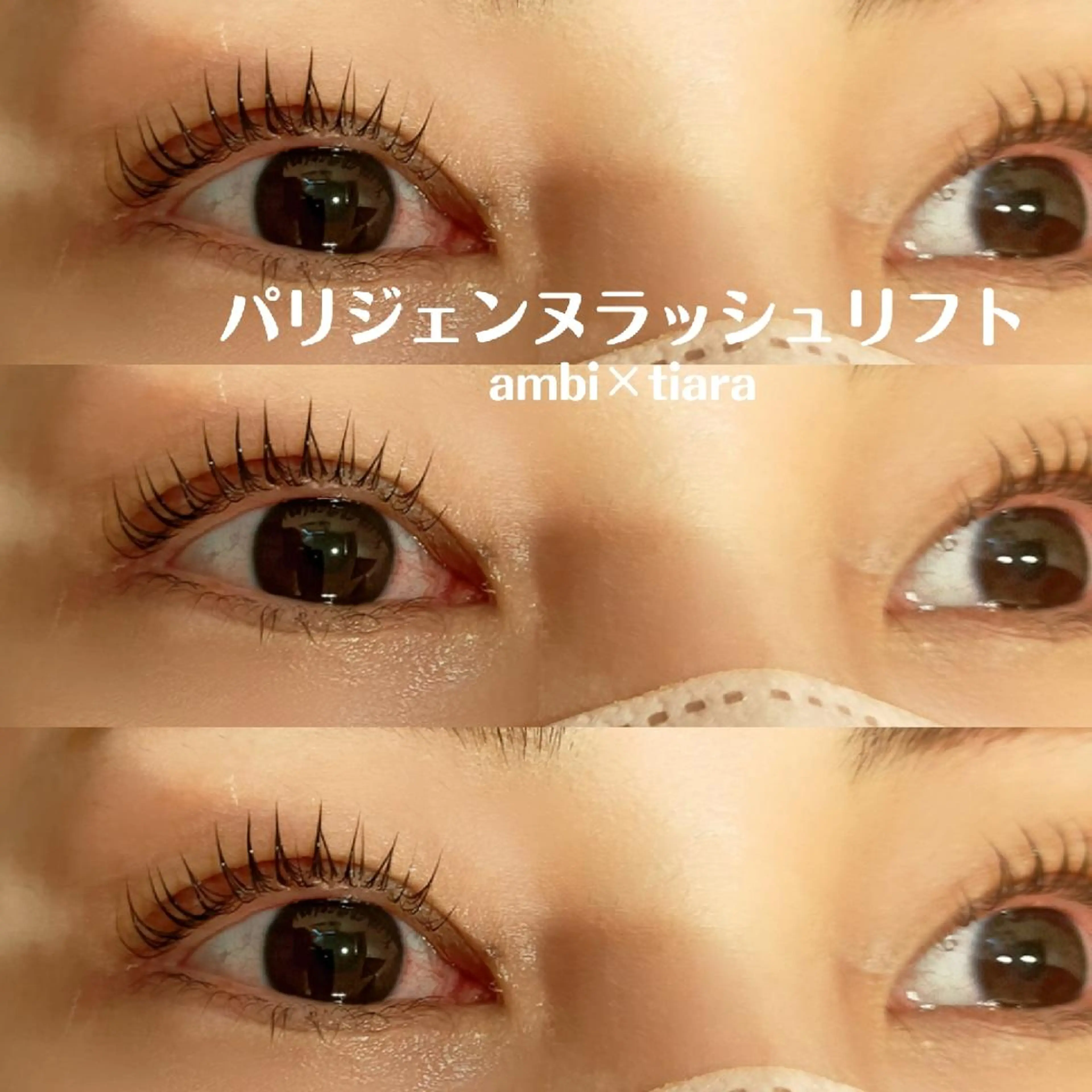 マツエク・マツパ マツパ ambi with tiara所属・ambi×tiara NAOKAのマツエク・マツパデザイン
