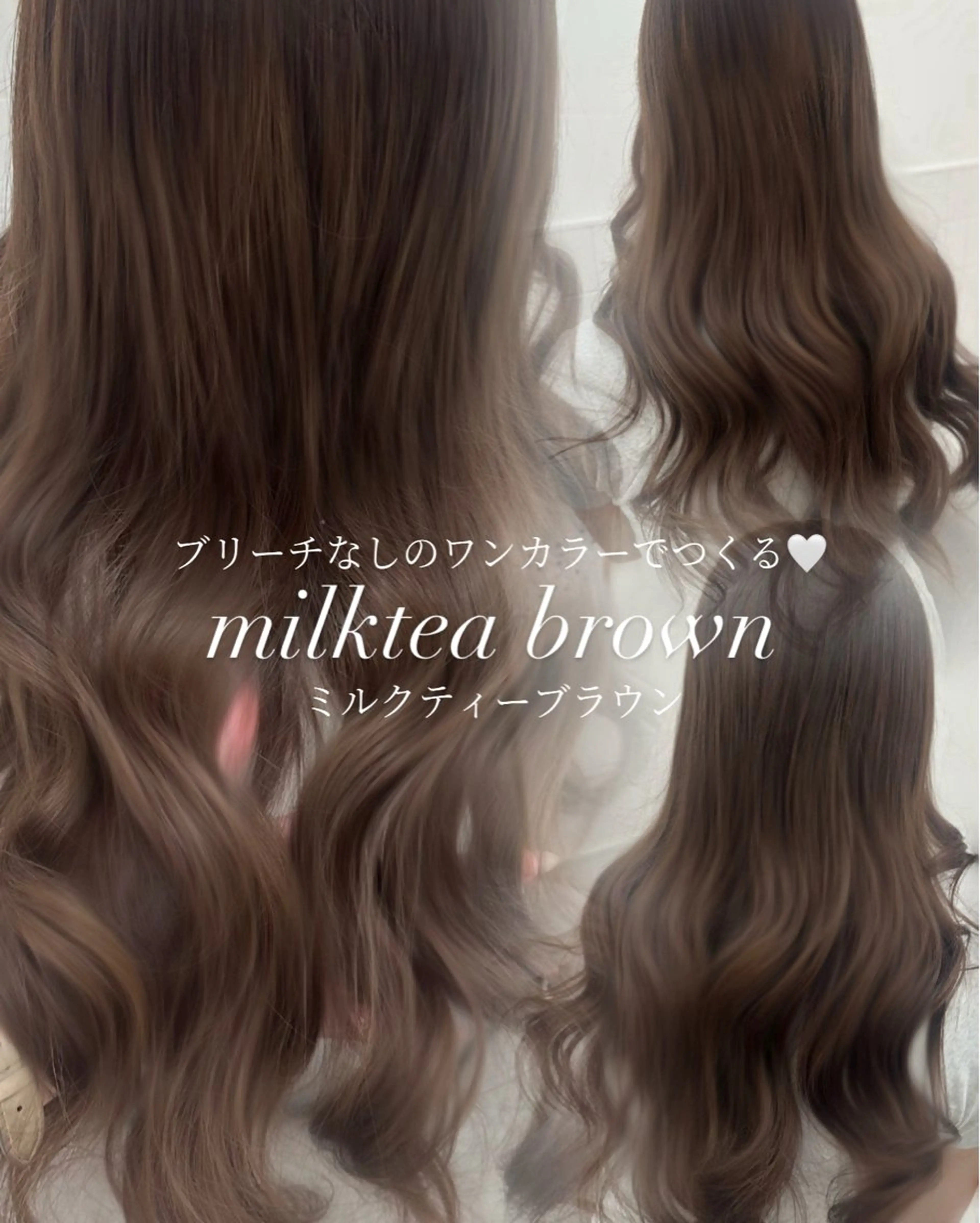 ロング カラー ブリーチ ブリーチなしカラー ヘアカラー 🎀ちゃん りお🎀のヘアスタイル