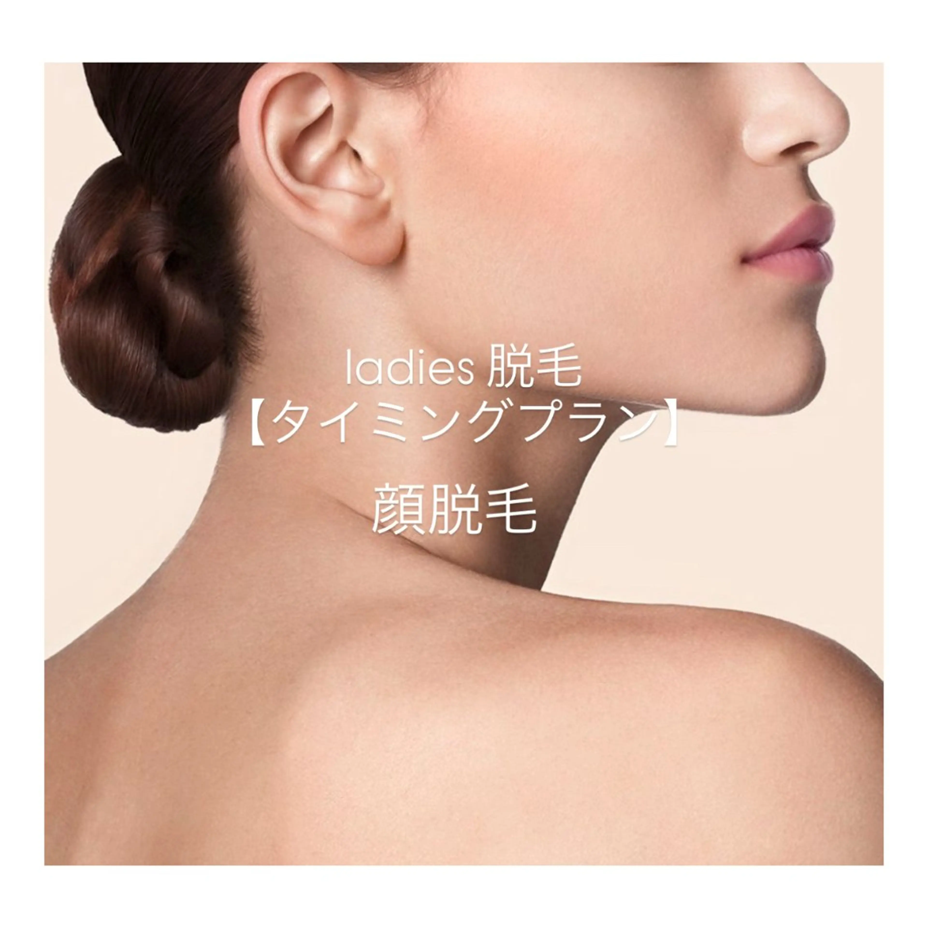 脱毛 M's Style NAIL BARのエステ・リラクイメージ