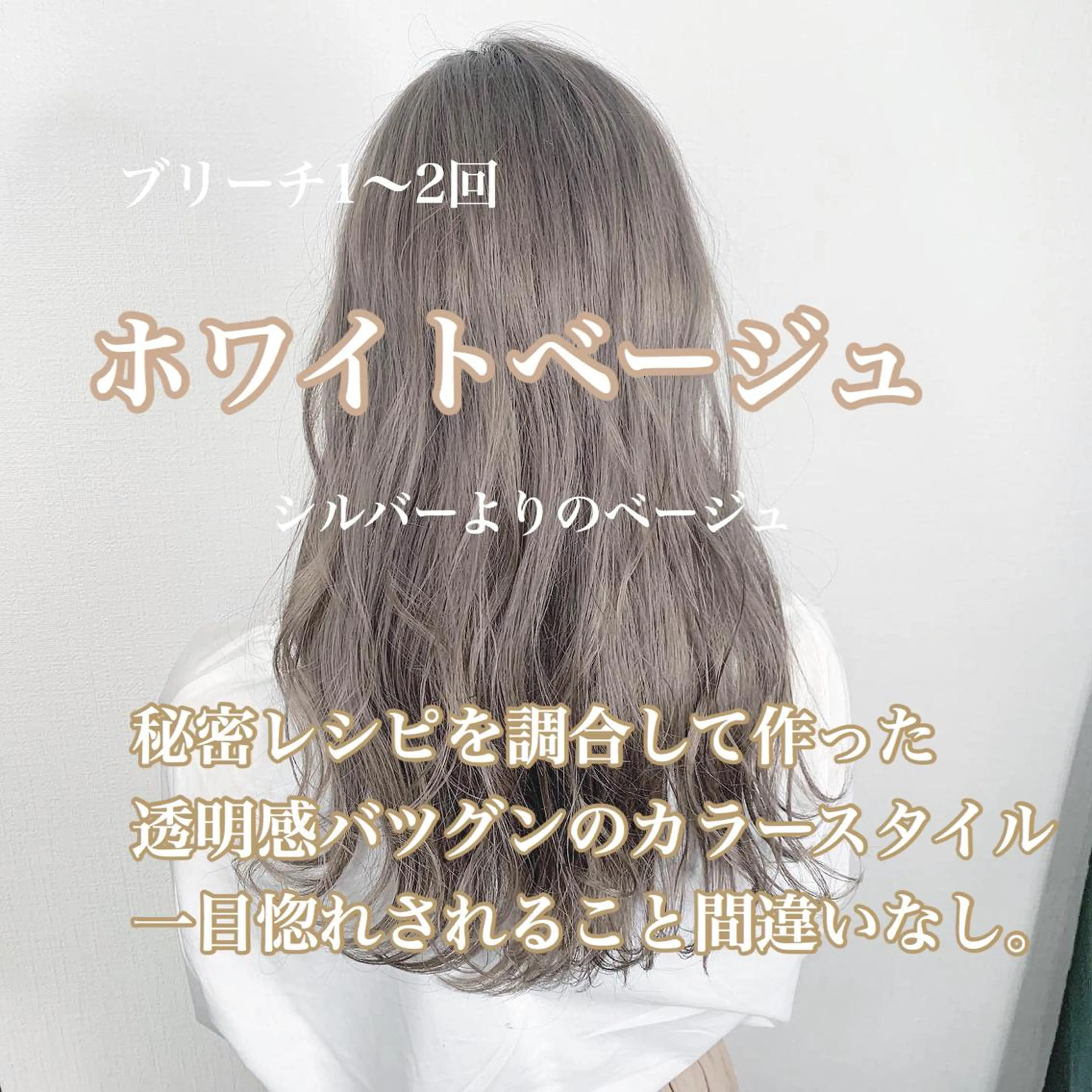 ロング ヘアカラー トリートメント actanoid etto所属・佐藤 香太のヘアスタイル