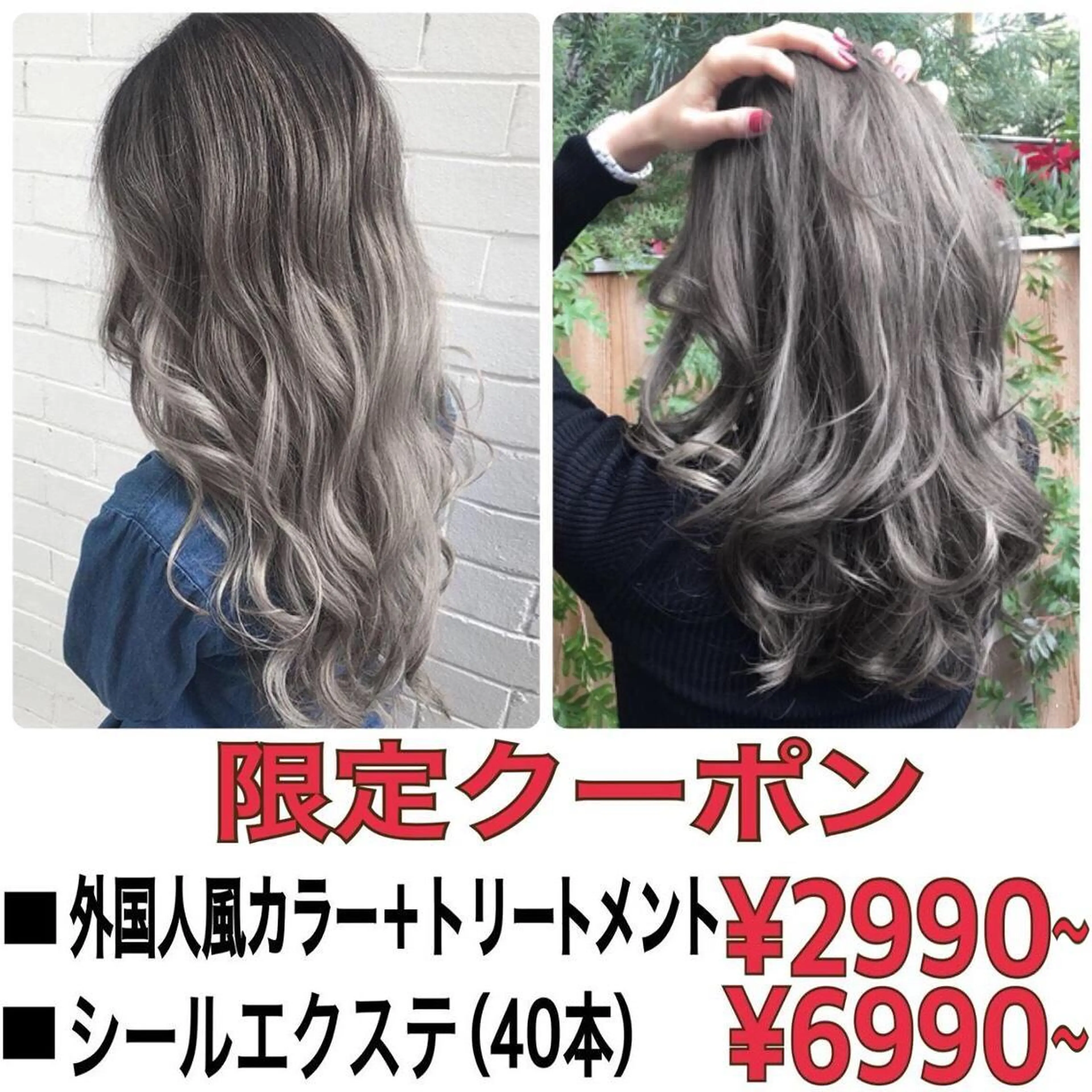 ロング カラー ヘアアレンジ Device ディバイスのヘアスタイル