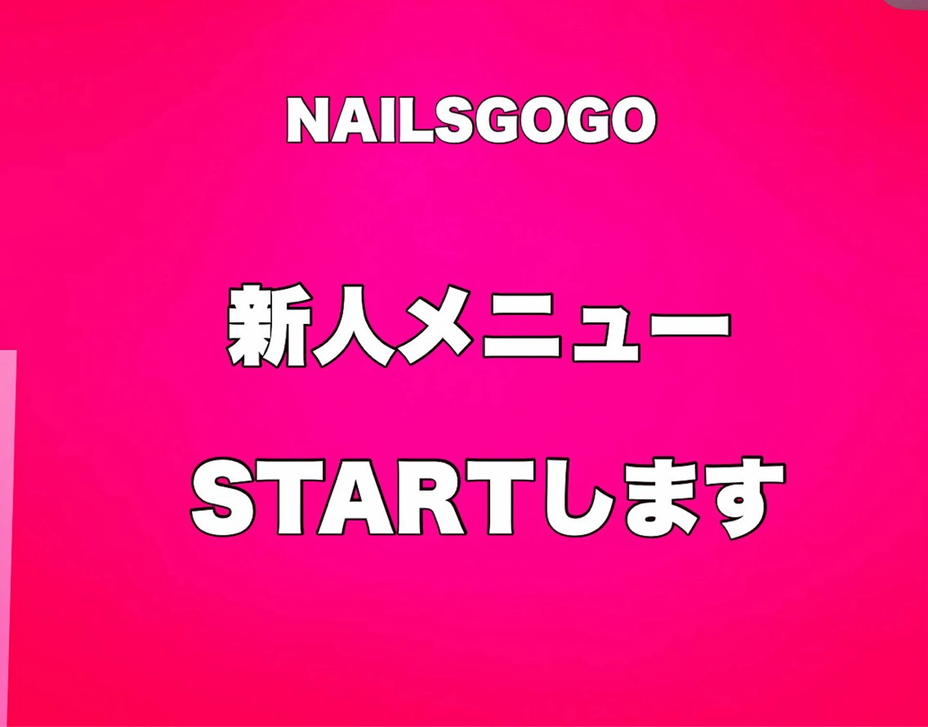 ネイル NAILSGOGO shibuyaのネイルデザイン