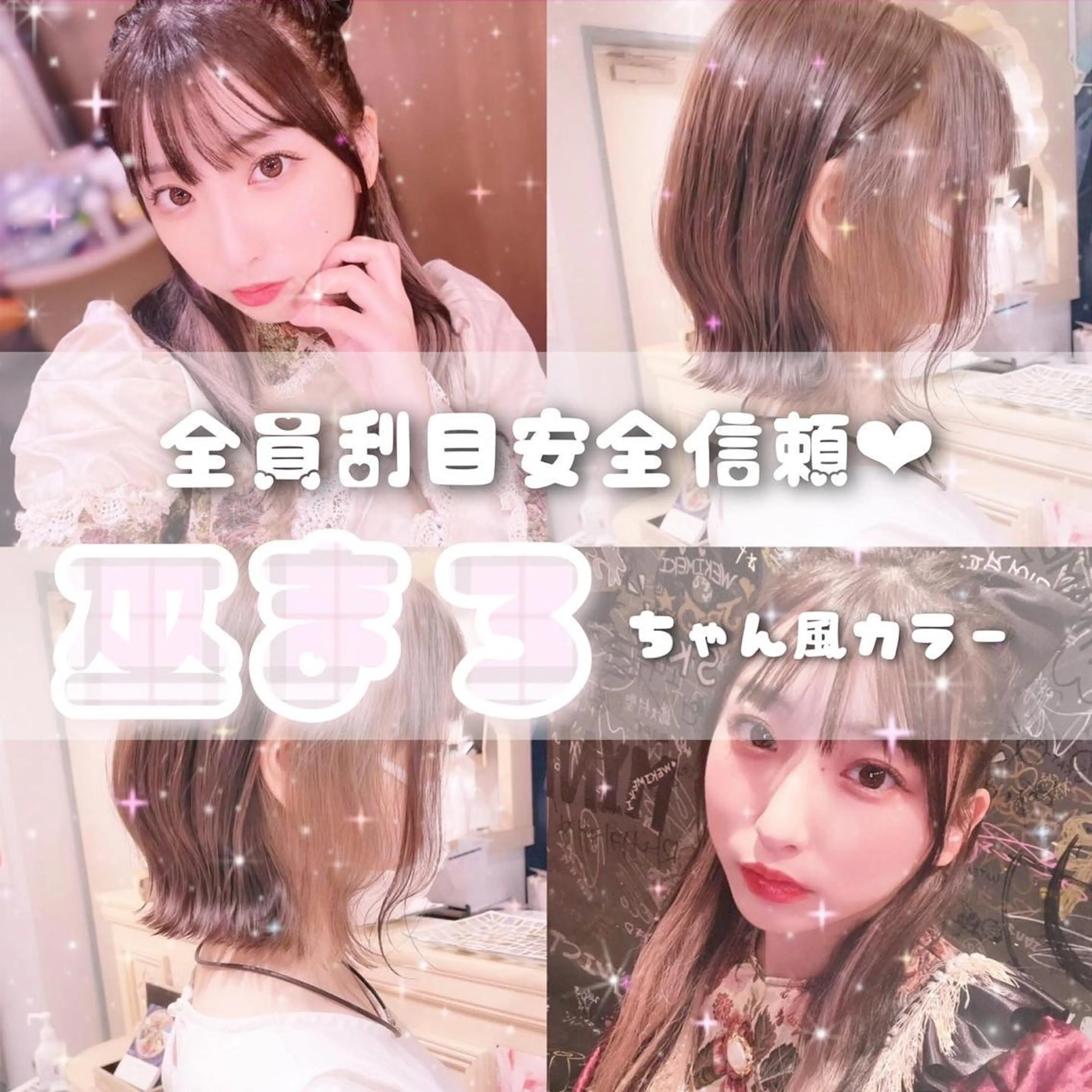 ミディアム 顔まわりレイヤー 顔周りカット 髪質改善 韓国風ヘア レイヤーカット 川井麻由🎀アイドル 量産🎀ピンクカラーのヘアスタイル