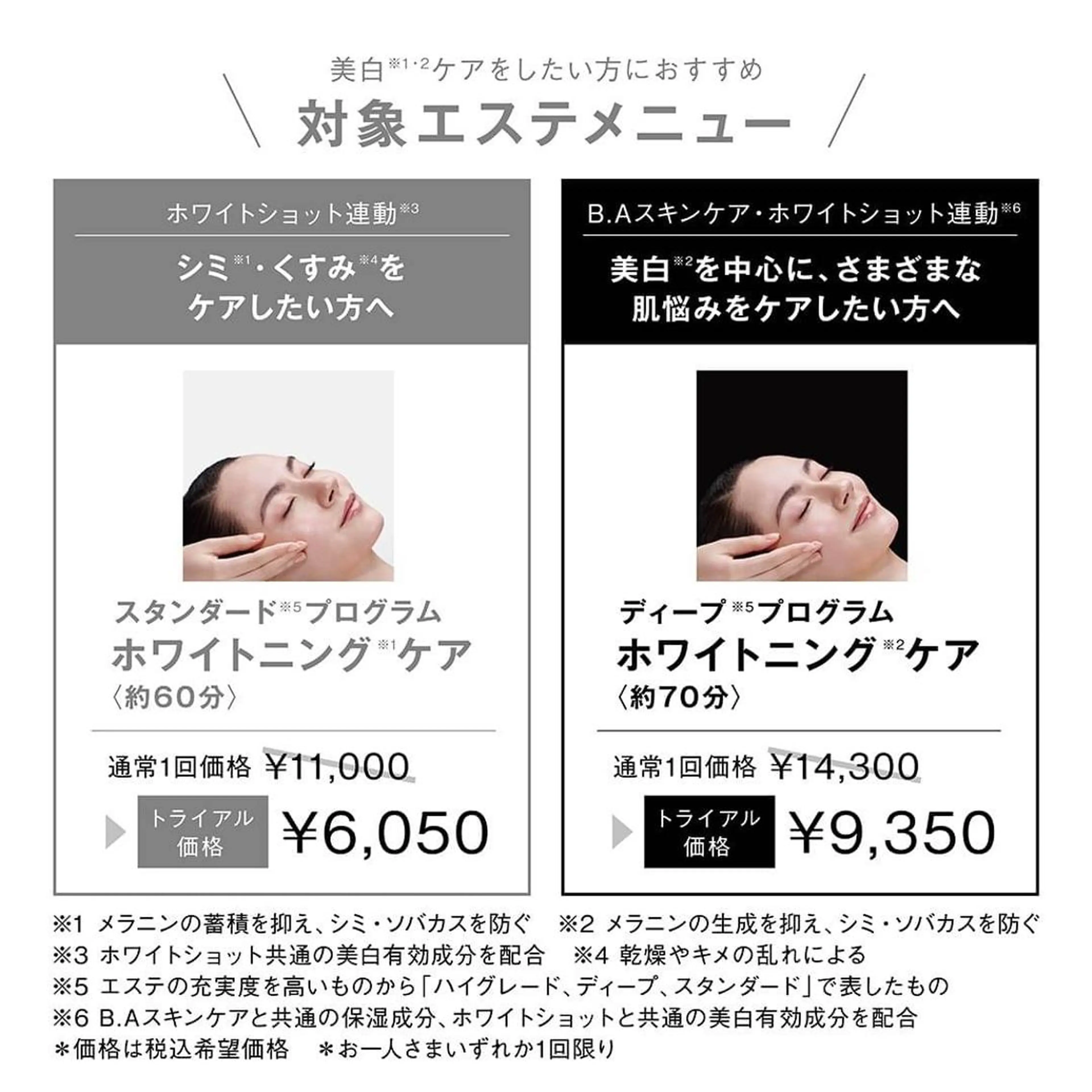 POLA the beauty 中村公園店所属・POLA 中村公園店　岩田のエステ・リラクイメージ