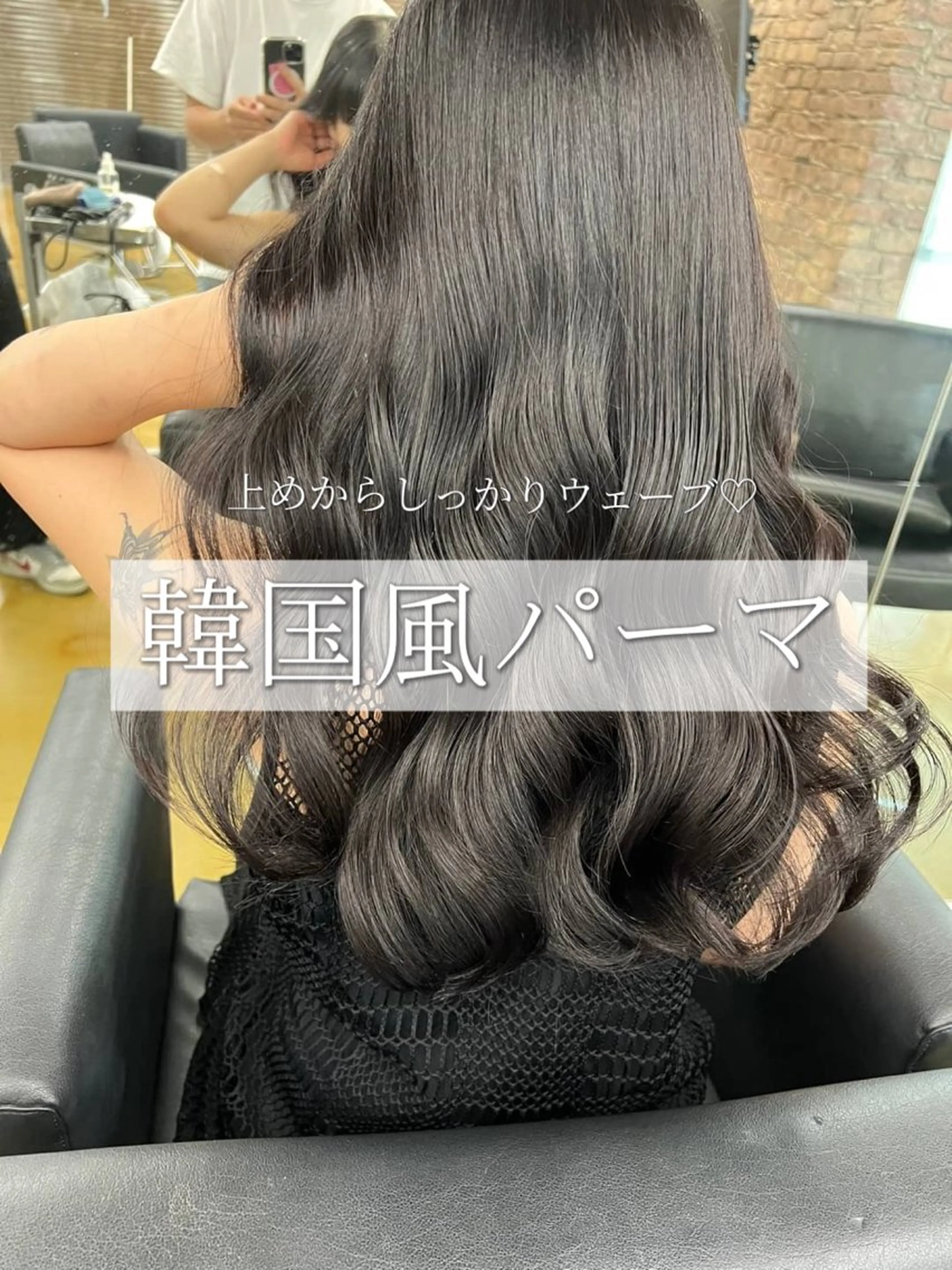 ロング 韓国風パーマ/耳つぼ ヘアセット/みづきのヘアスタイル