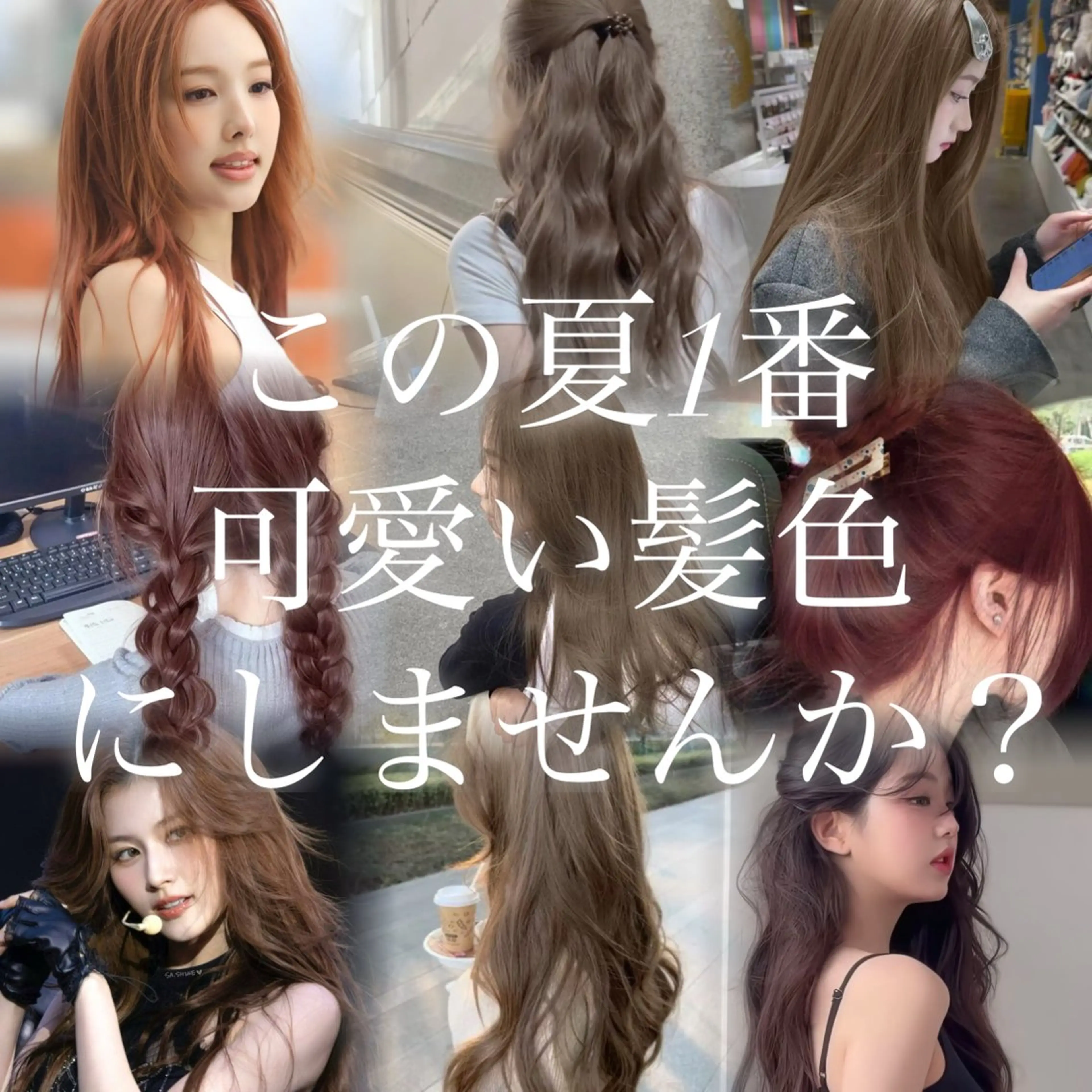 セミロング カラー カット ヘアカラー トリートメント 優希/似合わせ/艶 カラー/カット/渋谷のヘアスタイル