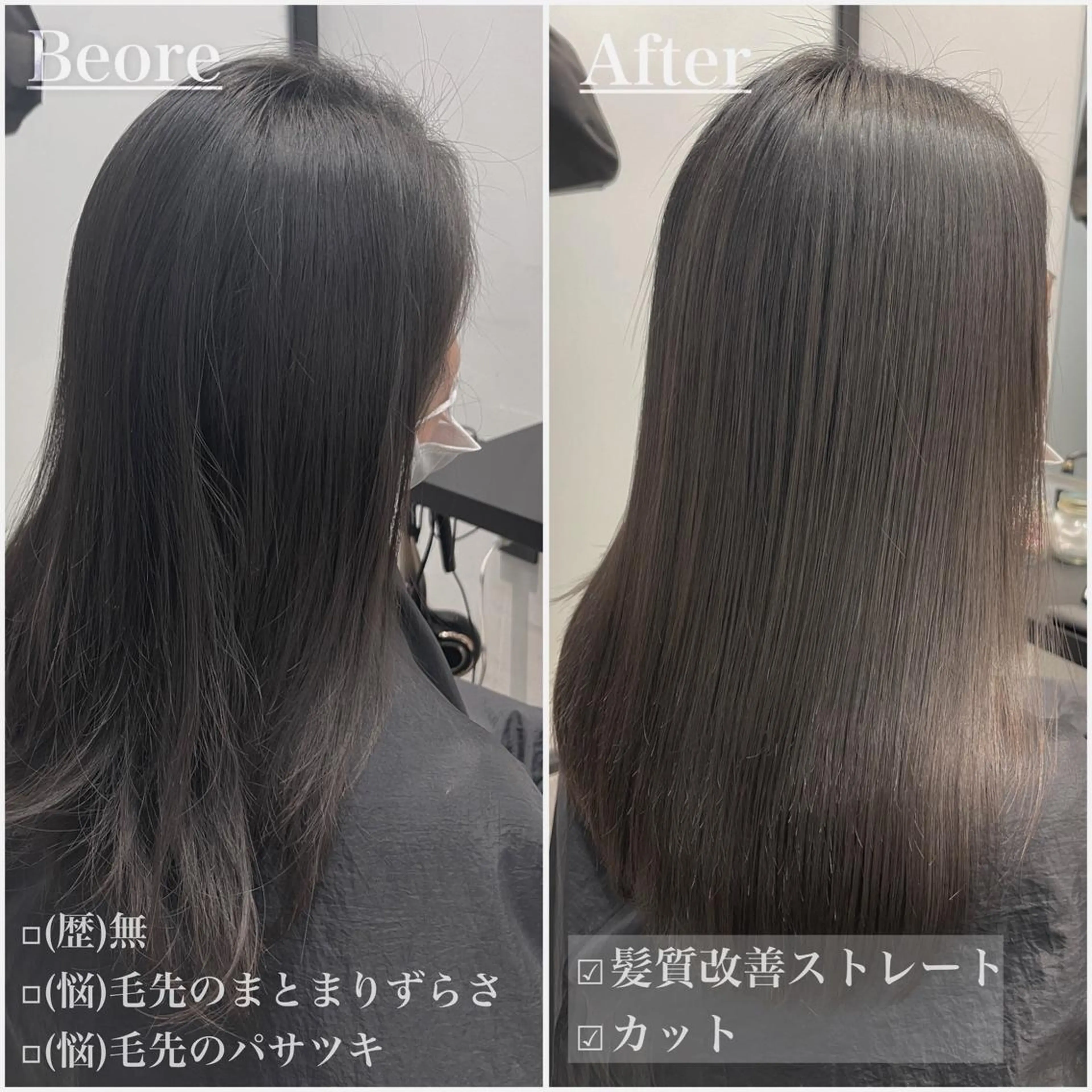 セミロング 髪質改善 縮毛矯正 answer銀座 店長💐HIDEのヘアスタイル