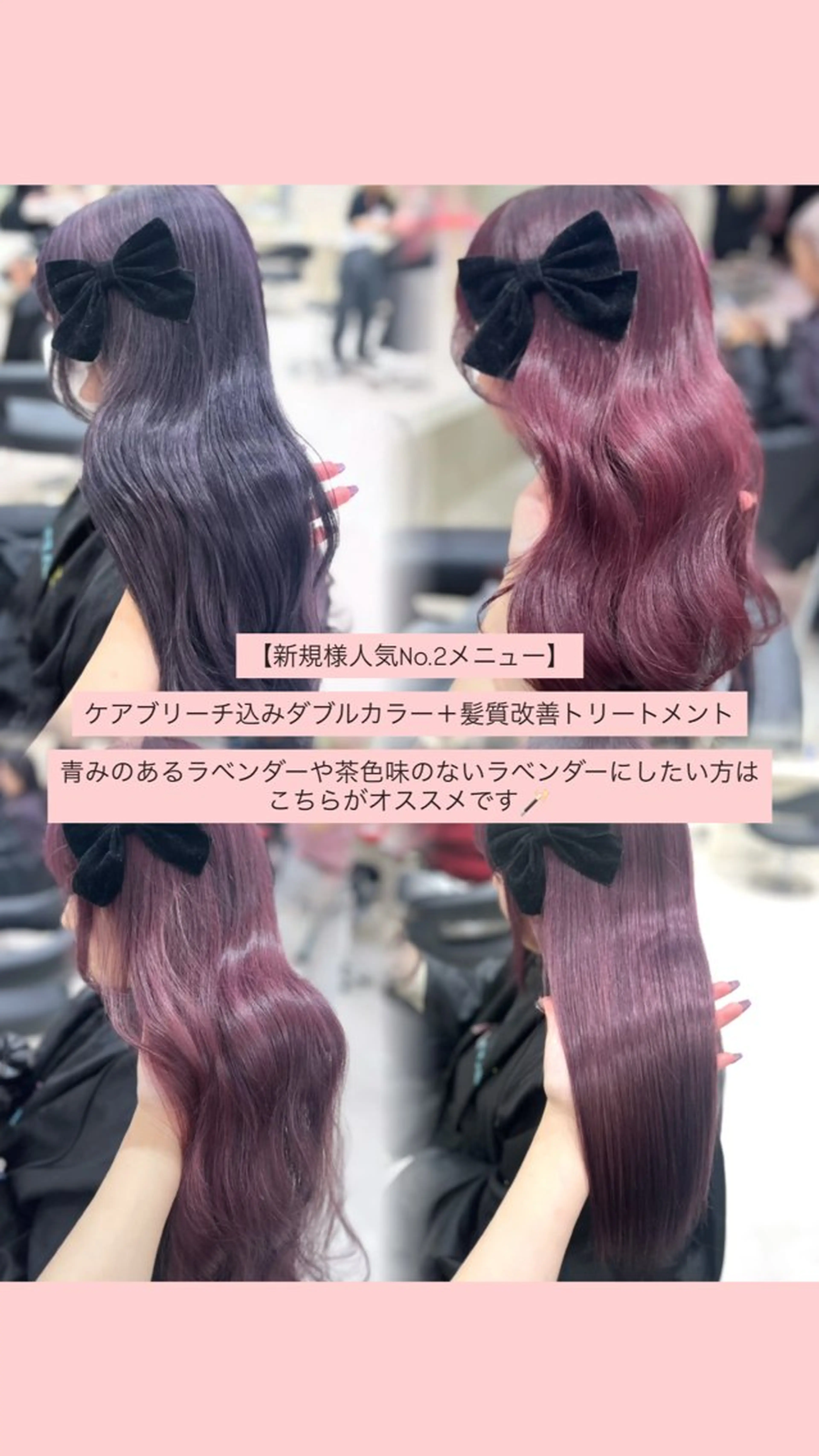 カラー ヘアカラー トリートメント ベージュ・ラベンダー カラー🎀りりのヘアスタイル