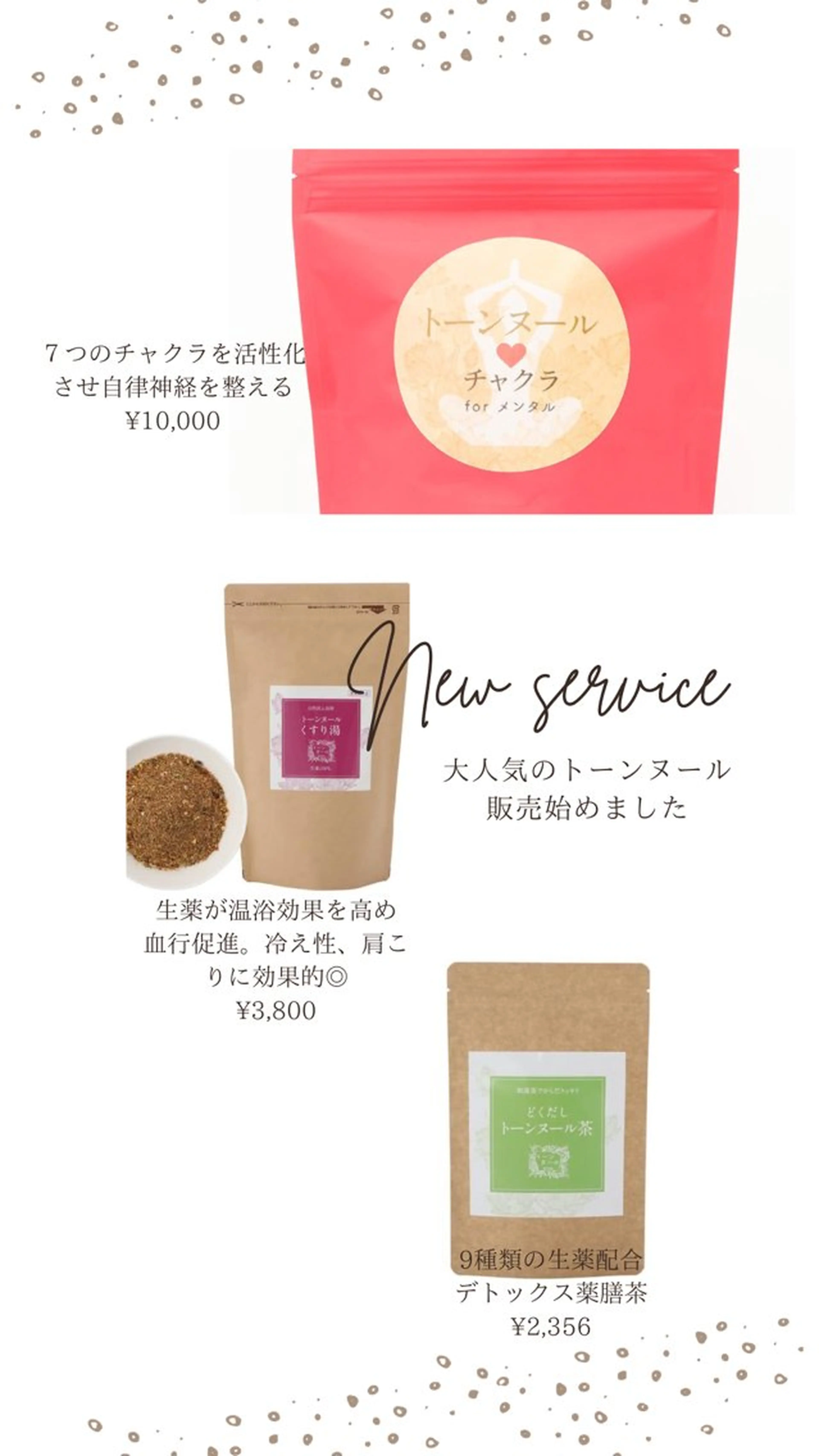 美容整体・塗る漢方・フェイシャルRechica所属・心斎橋痩身 美容整体×肌管理のエステ・リラクイメージ