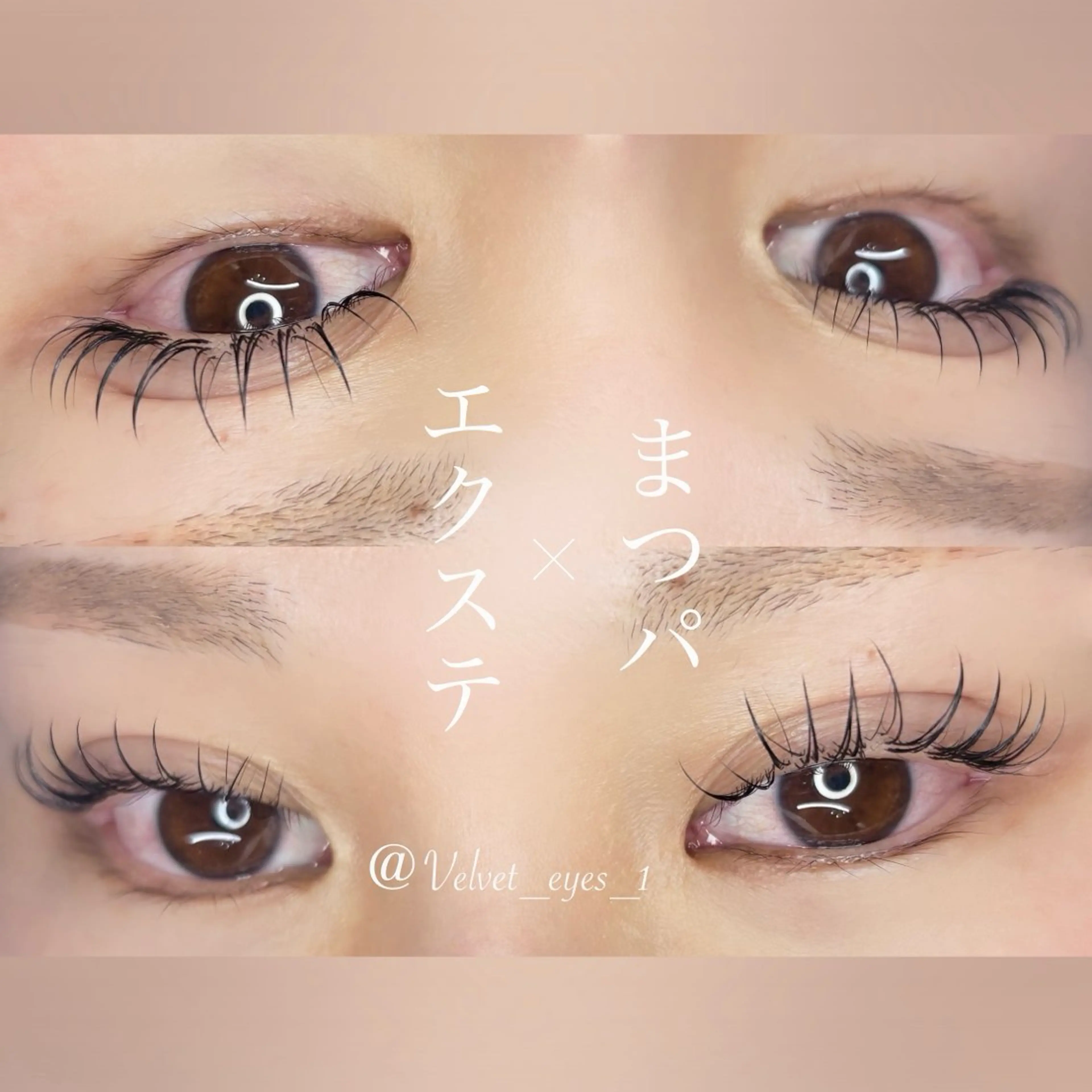 マツエク・マツパ マツエク velveteyes ＊yukiのマツエク・マツパデザイン