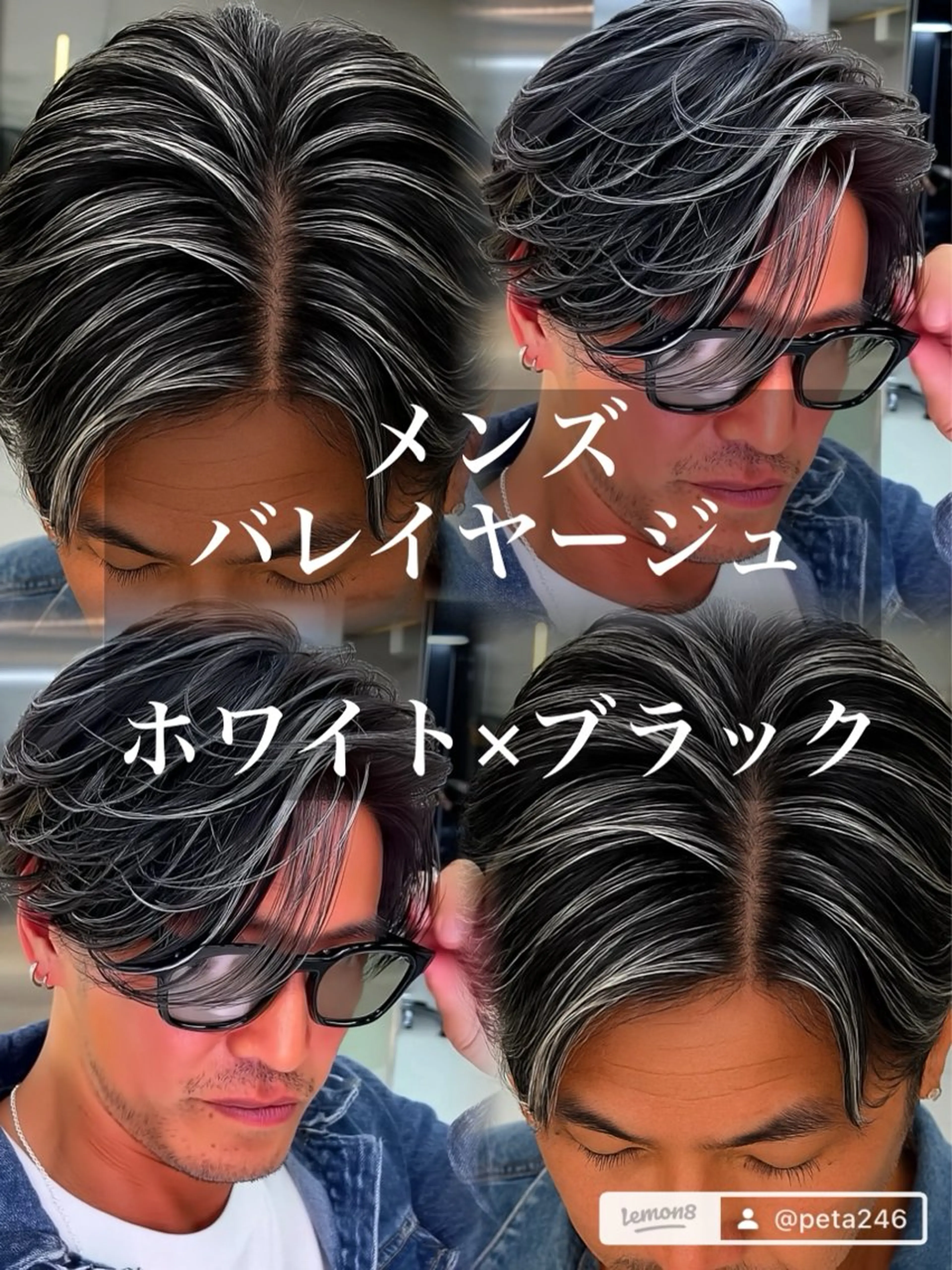 ショート カラー メンズ メンズバレイヤージュ メンズハイライト バレイヤージュ ハイライトカラー ハイライト ヘアカラー Men's BIRTH by happiness 梅田中崎町店所属・メンズ特化美容師 カラー専門ぺーターのヘアスタイル