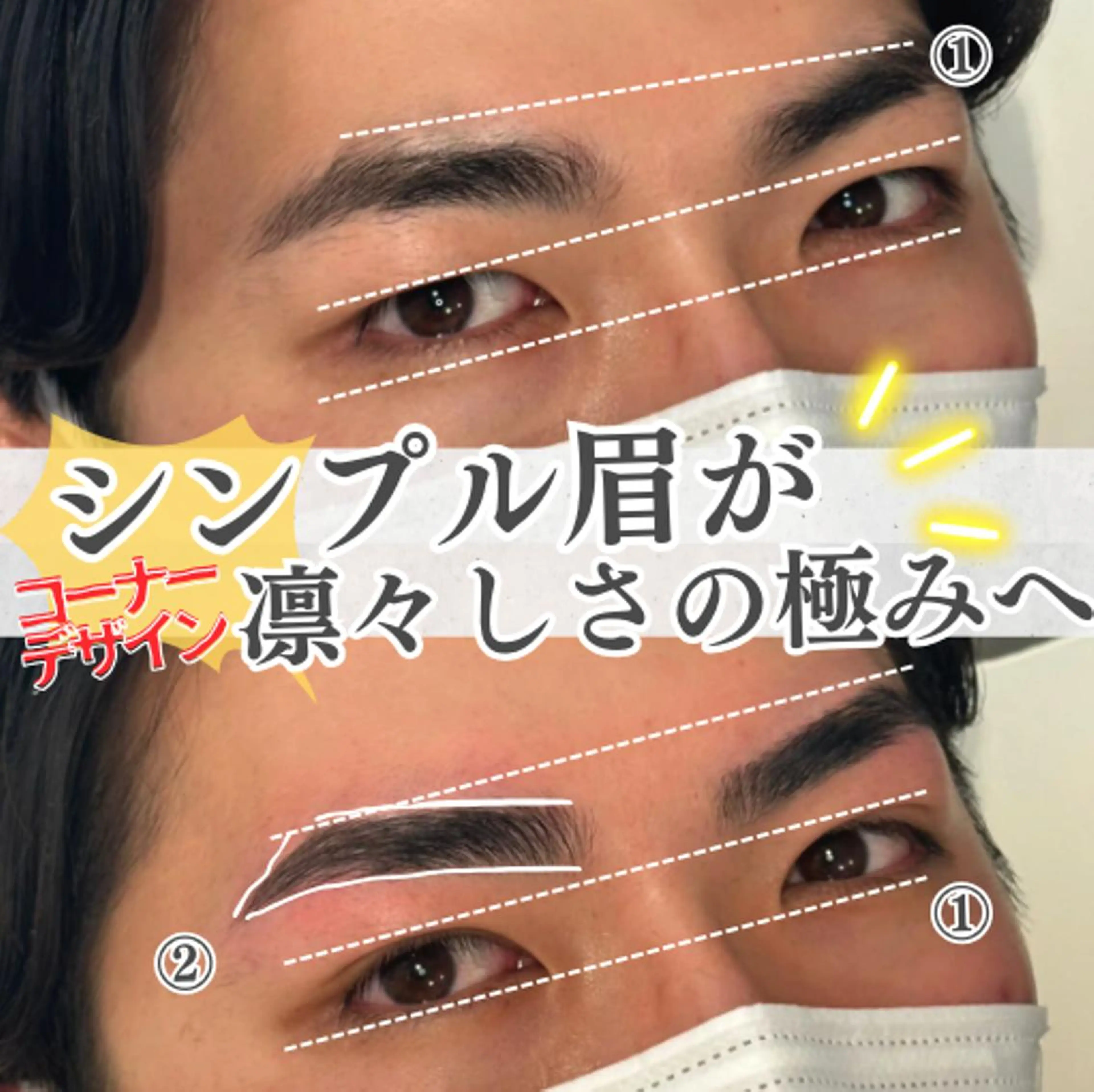《口コミ限定&OP記念価格》眉ワックス+スタイリングの写真