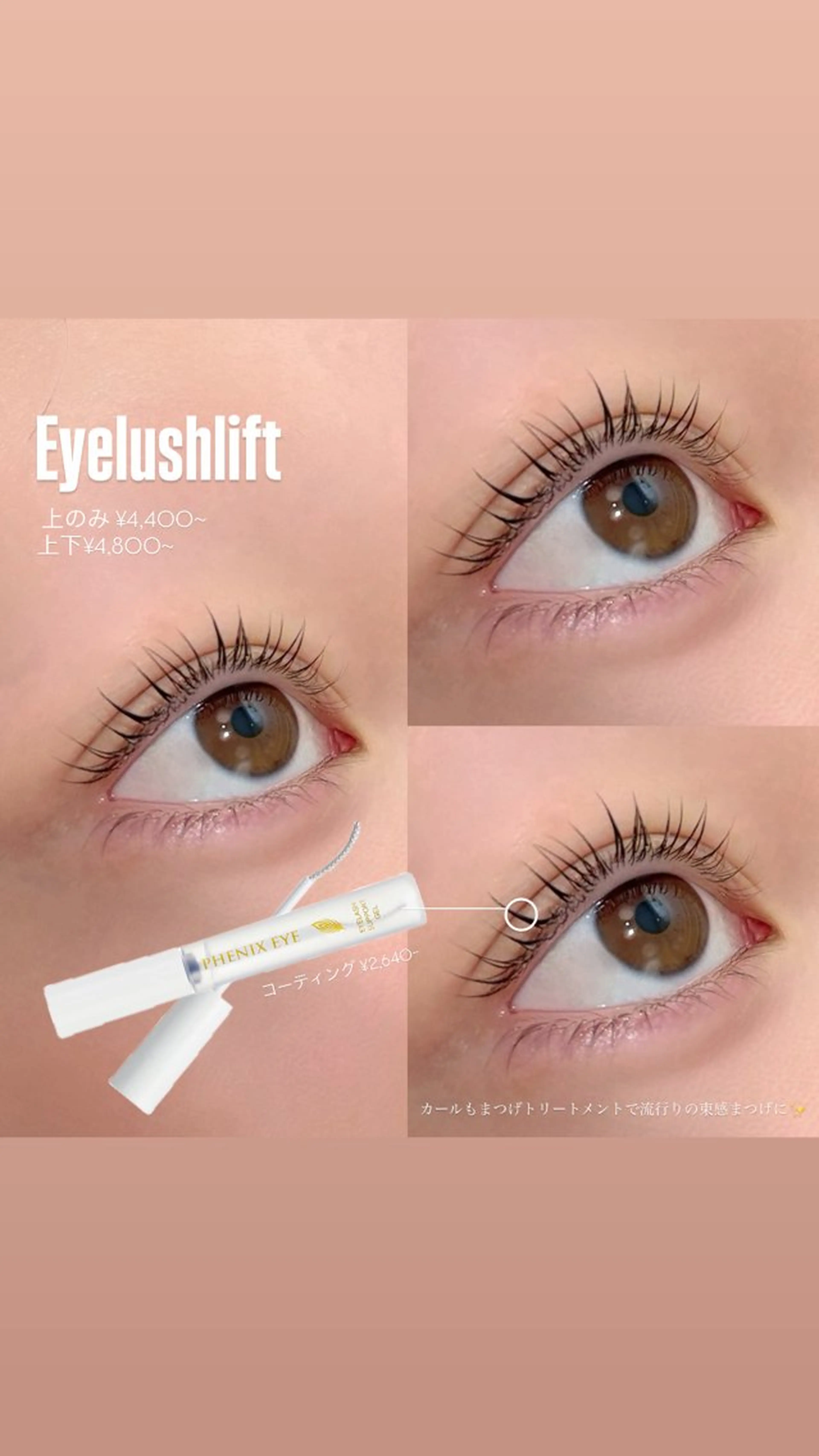 マツエク・マツパ マツパ Bianca 銀座 Sakuraiのマツエク・マツパデザイン