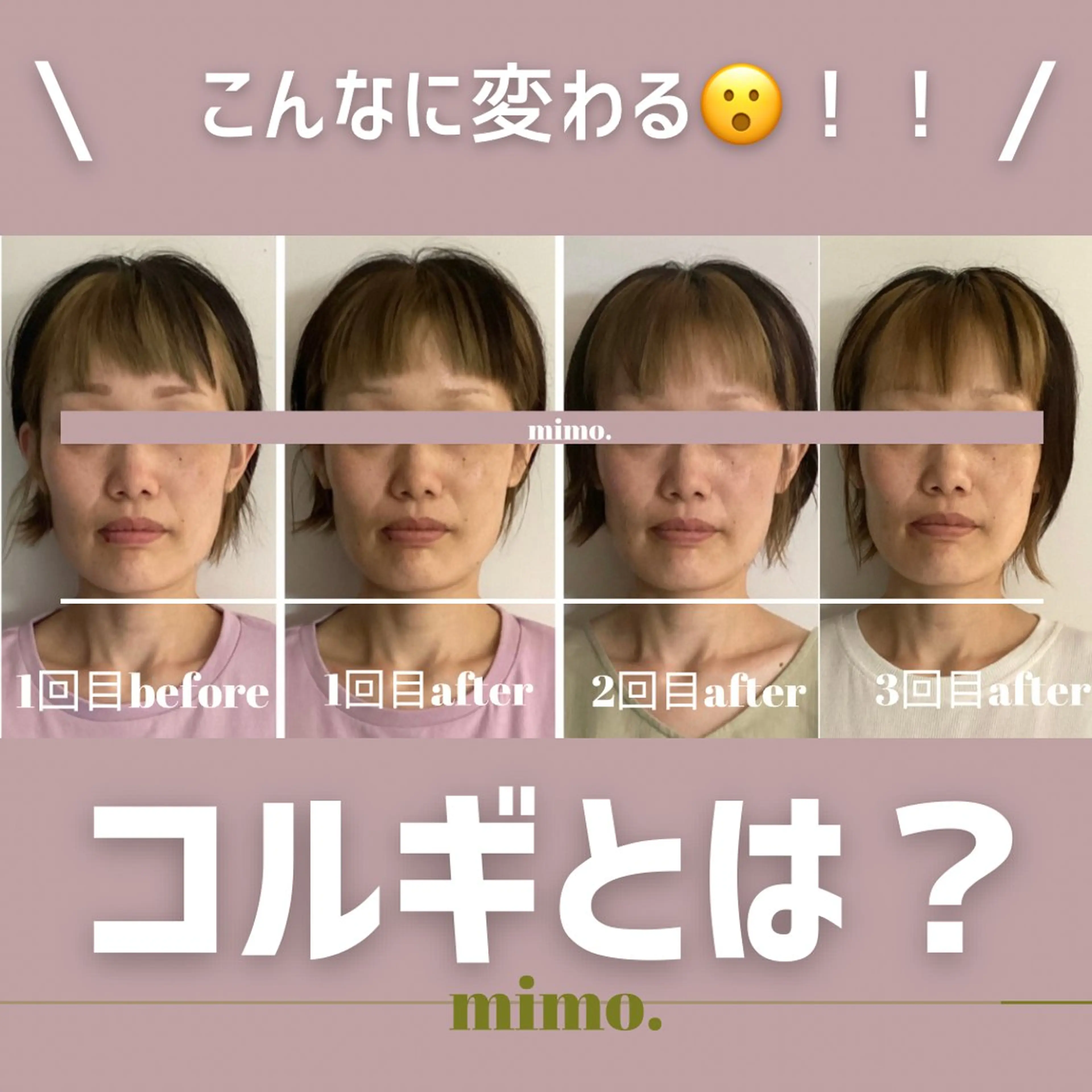 エステ リラク コルギ/全身リンパ mimo.saoriのエステ・リラクイメージ
