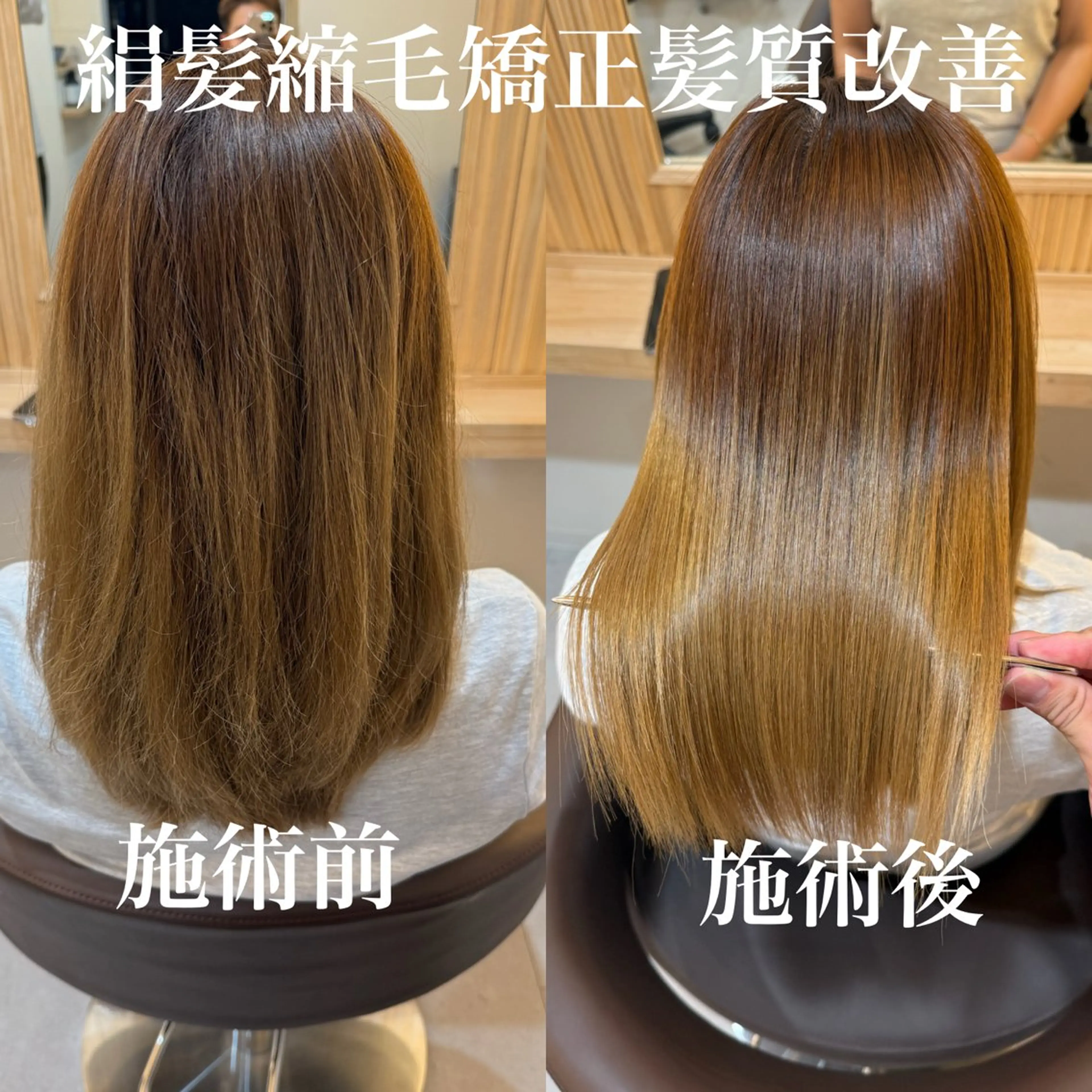 ミディアム 髪質改善 トリートメント 縮毛矯正 トリートメント attrait南堀江所属・KAISEI髪質改善 /縮毛矯正のヘアスタイル