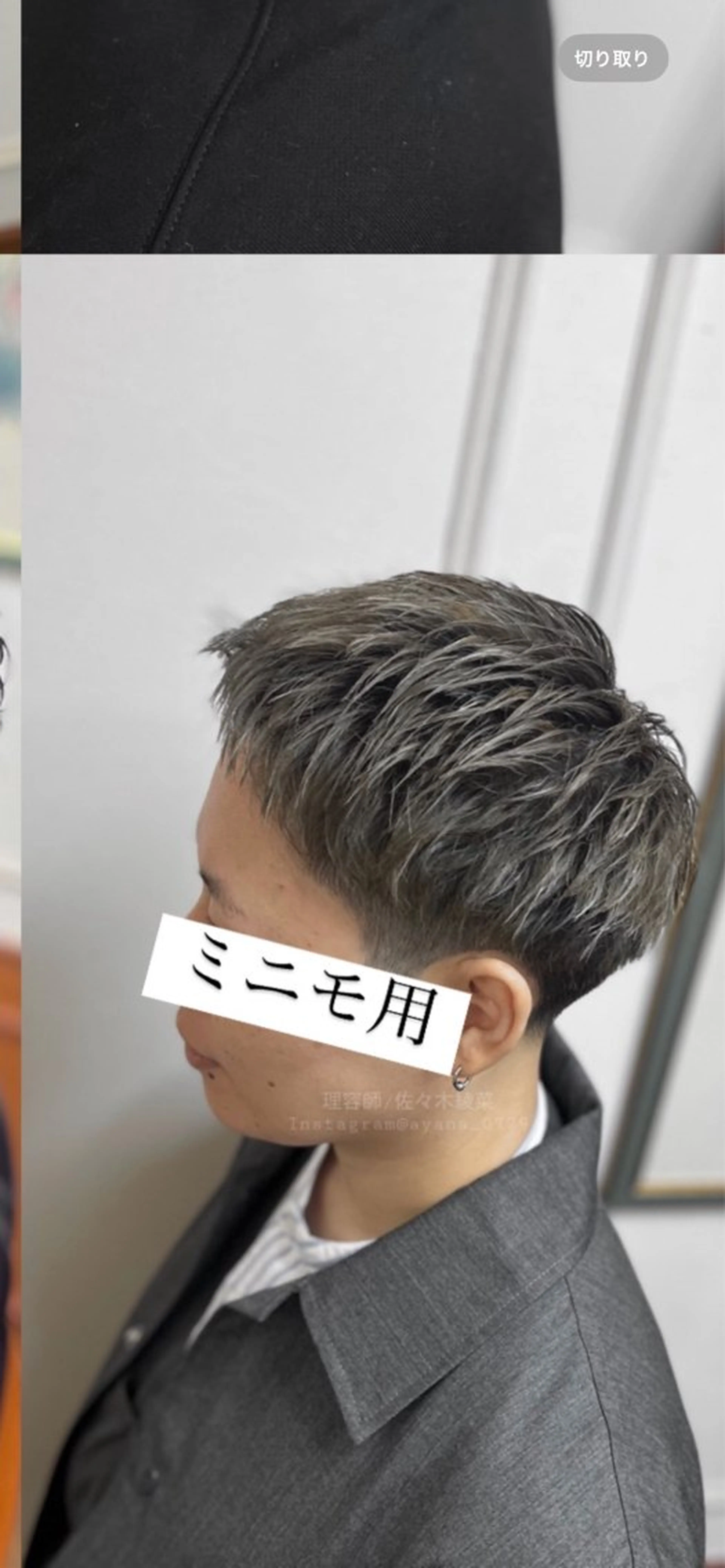 ショート メンズ フェードカット 佐々木/銀座/無料 大会用スキンフェードのヘアスタイル