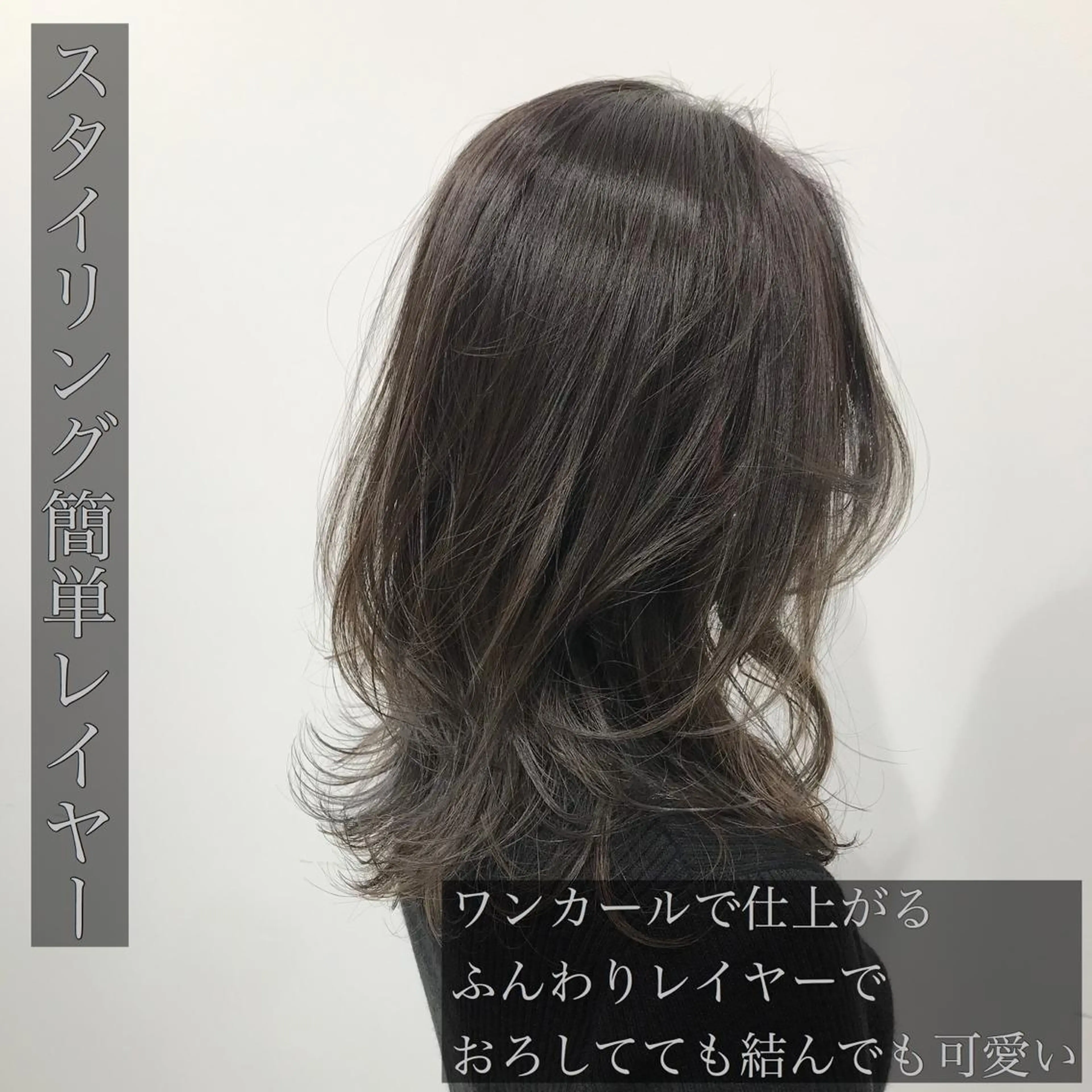 ミディアム カラー ヘアアレンジ グレージュ レイヤーカット 特別モデル価格 タカシマイッセイのヘアスタイル