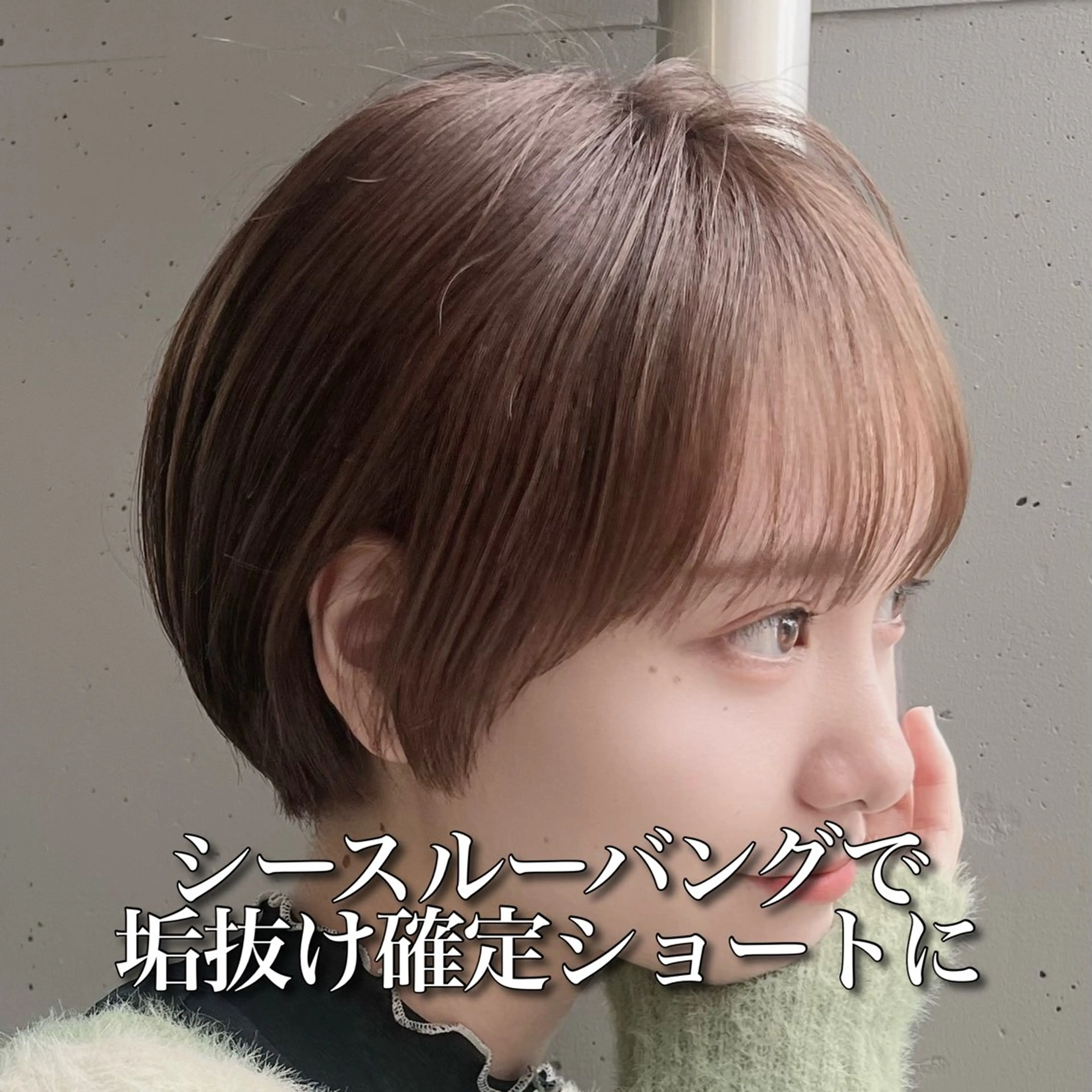 ショート 似合わせのプロ🌿 ショート/銀座/れんのヘアスタイル