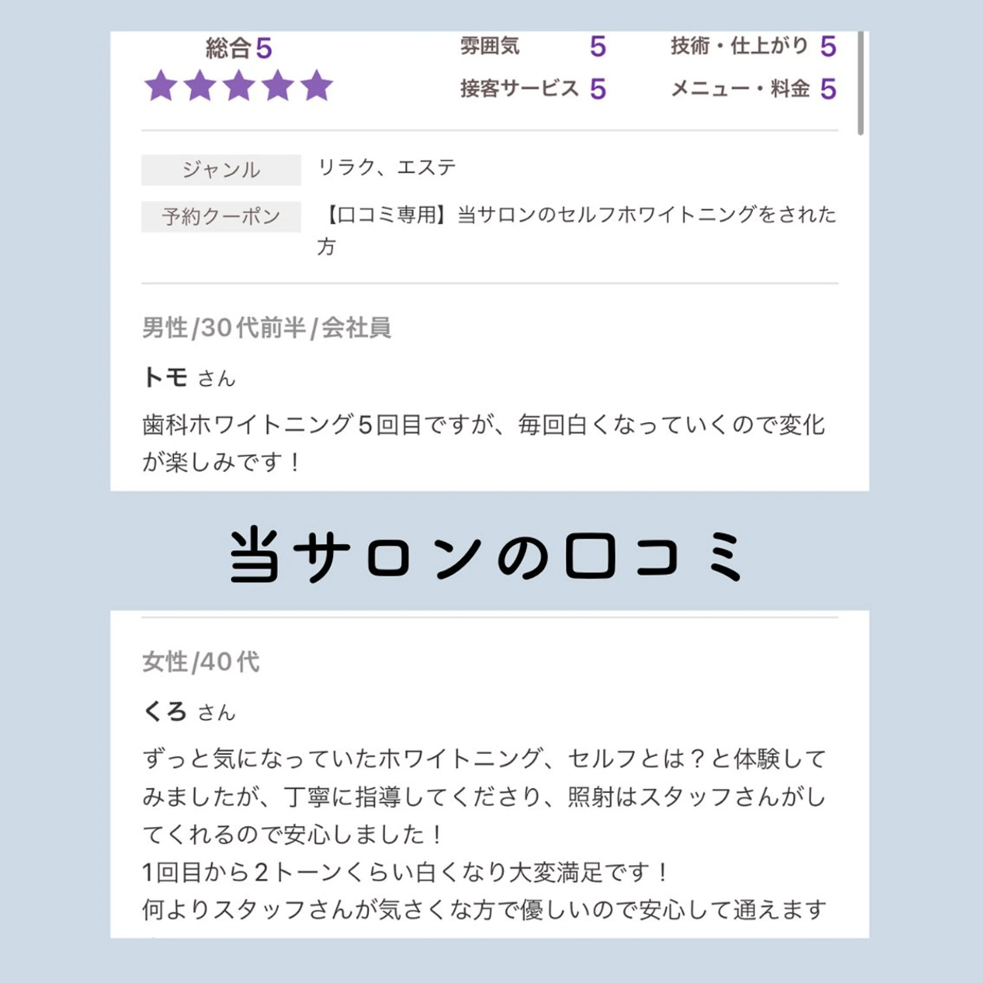 歯のセルフホワイトニング専門店GLOW（グロウ）所属・東区香椎歯のセルフホ ワイトニングGLOWのその他イメージ