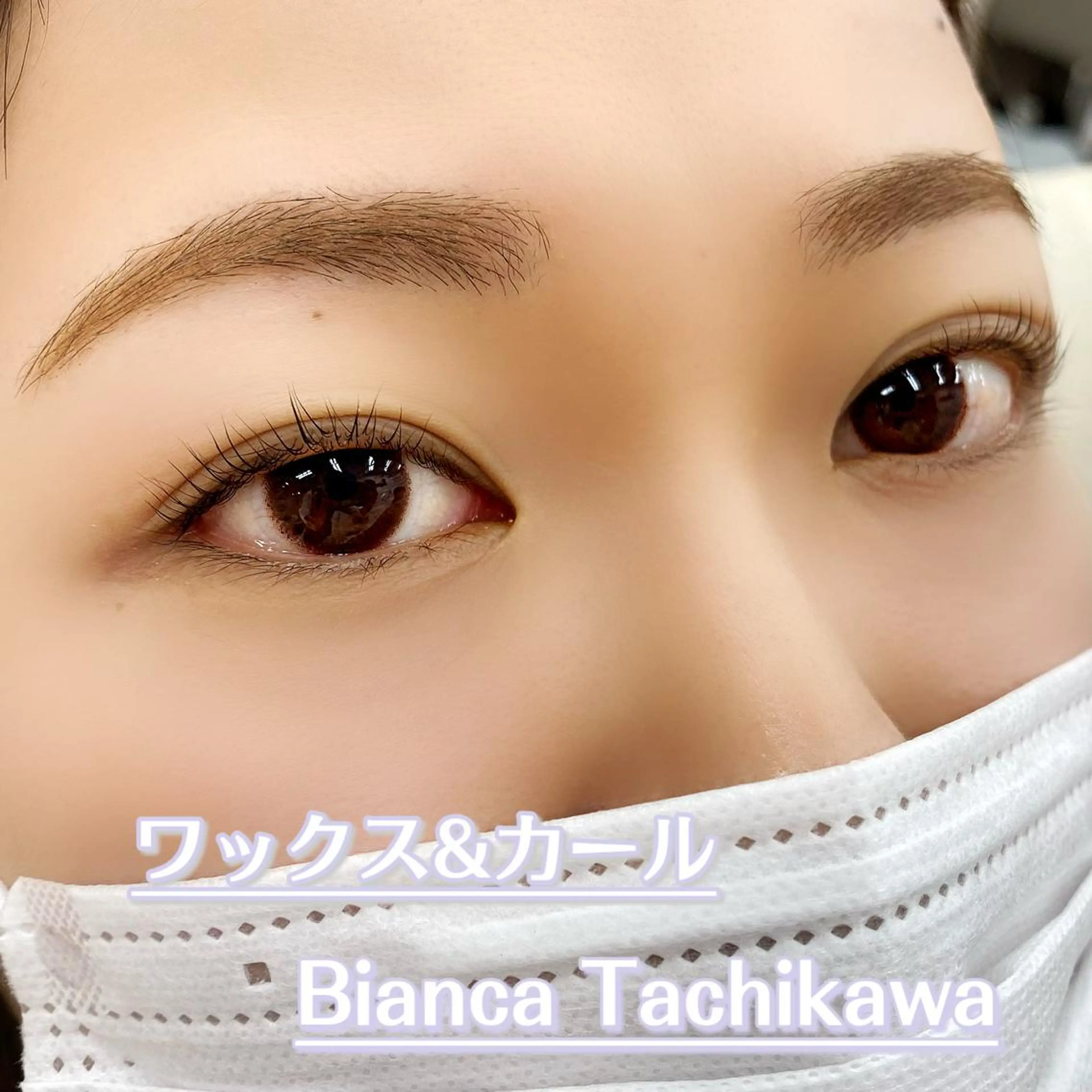 マツエク・マツパ マツパ Bianca立川店 川村のマツエク・マツパデザイン