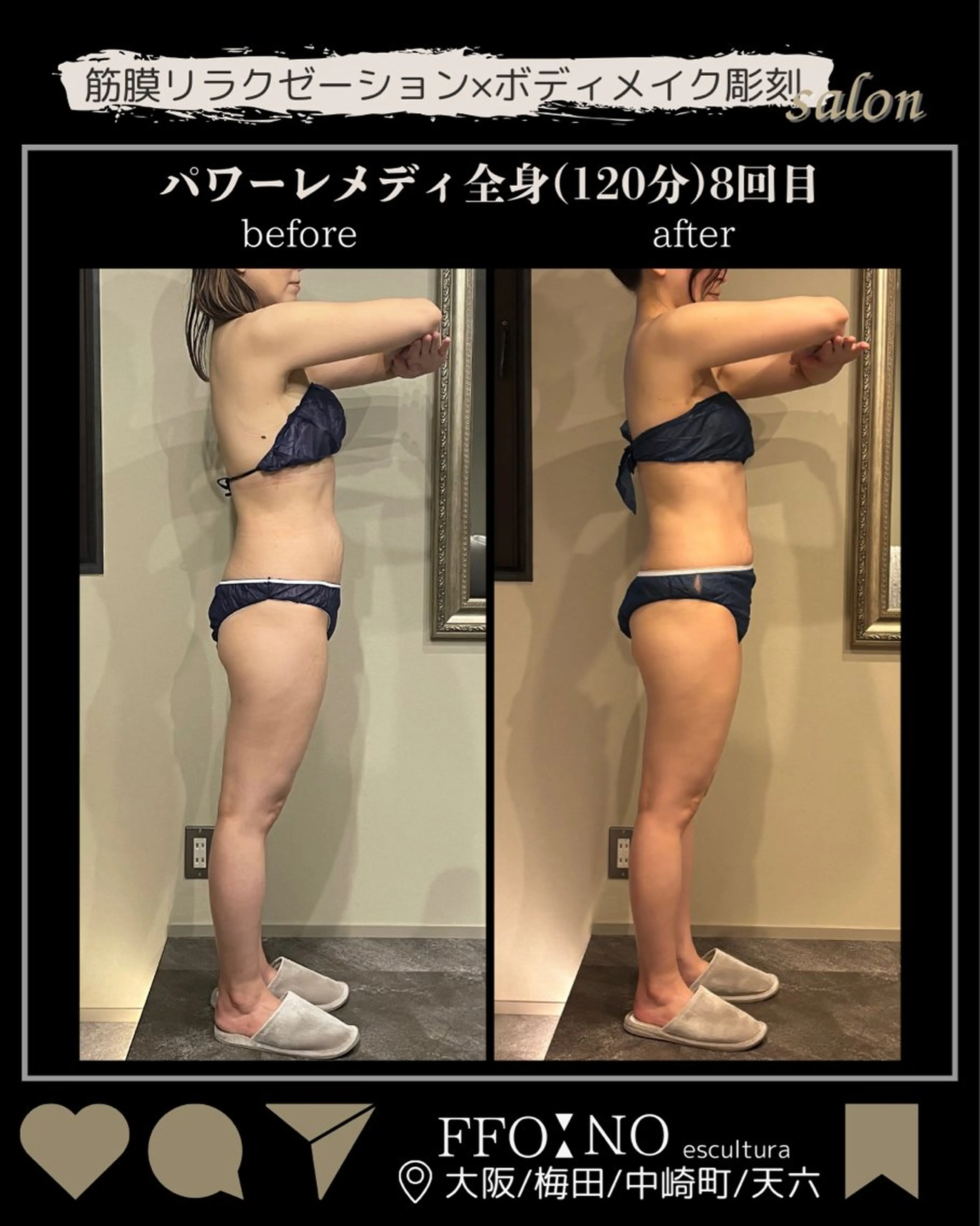 オフ:オン所属・オフ:オン 全身筋膜マッサージのエステ・リラクイメージ