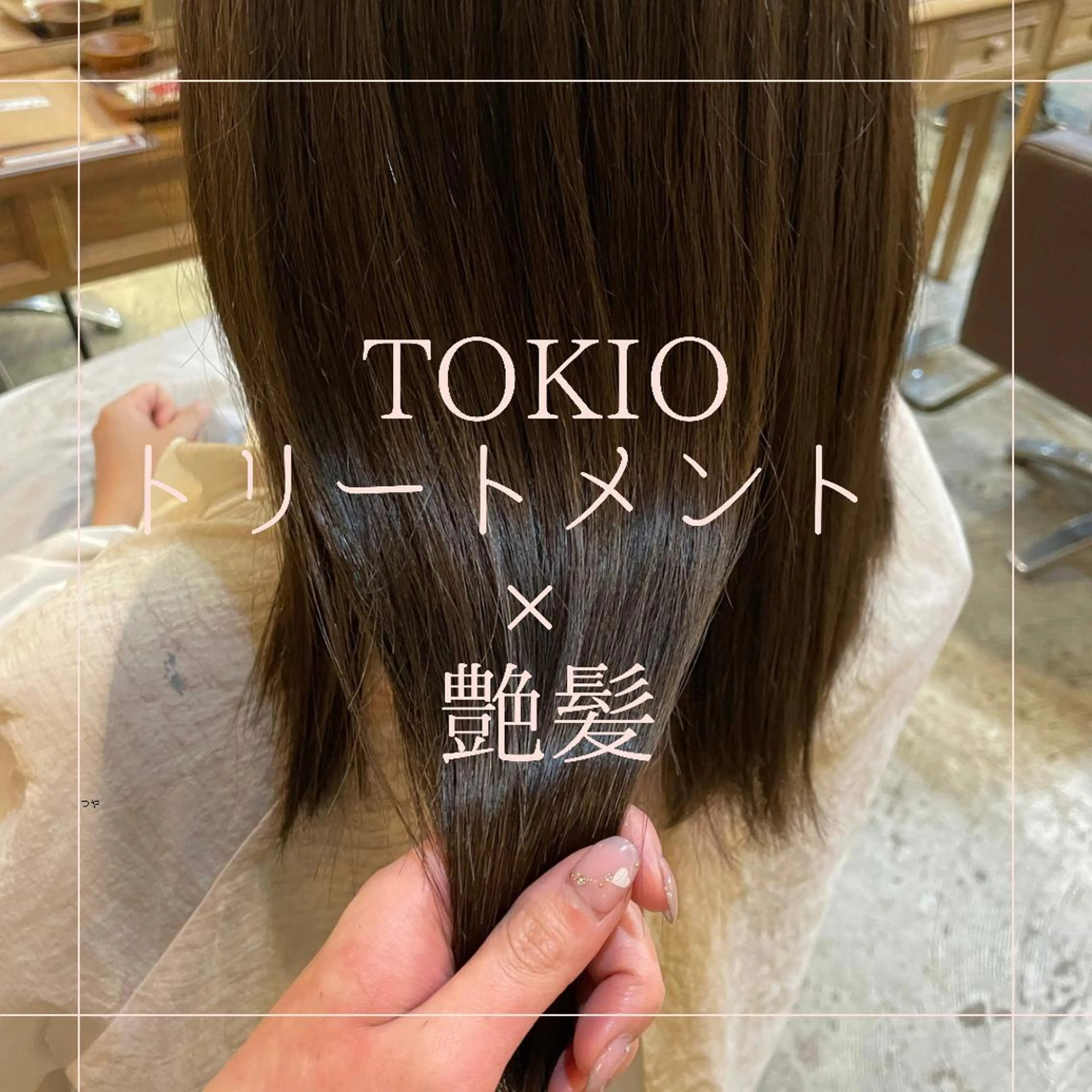 ミディアム カラー ミディアムパーマ トリートメント カット ヘアカラー トリートメント 青山 早希🐾のヘアスタイル