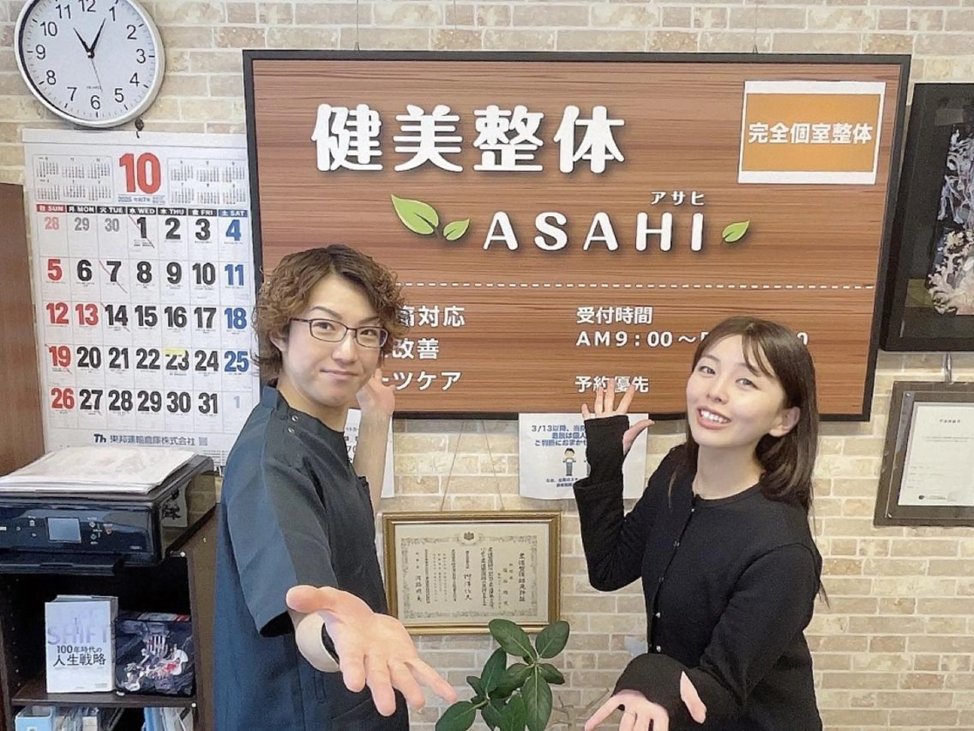 エステ リラク 健美整体 ASAHI【アサヒ】のエステ・リラクイメージ