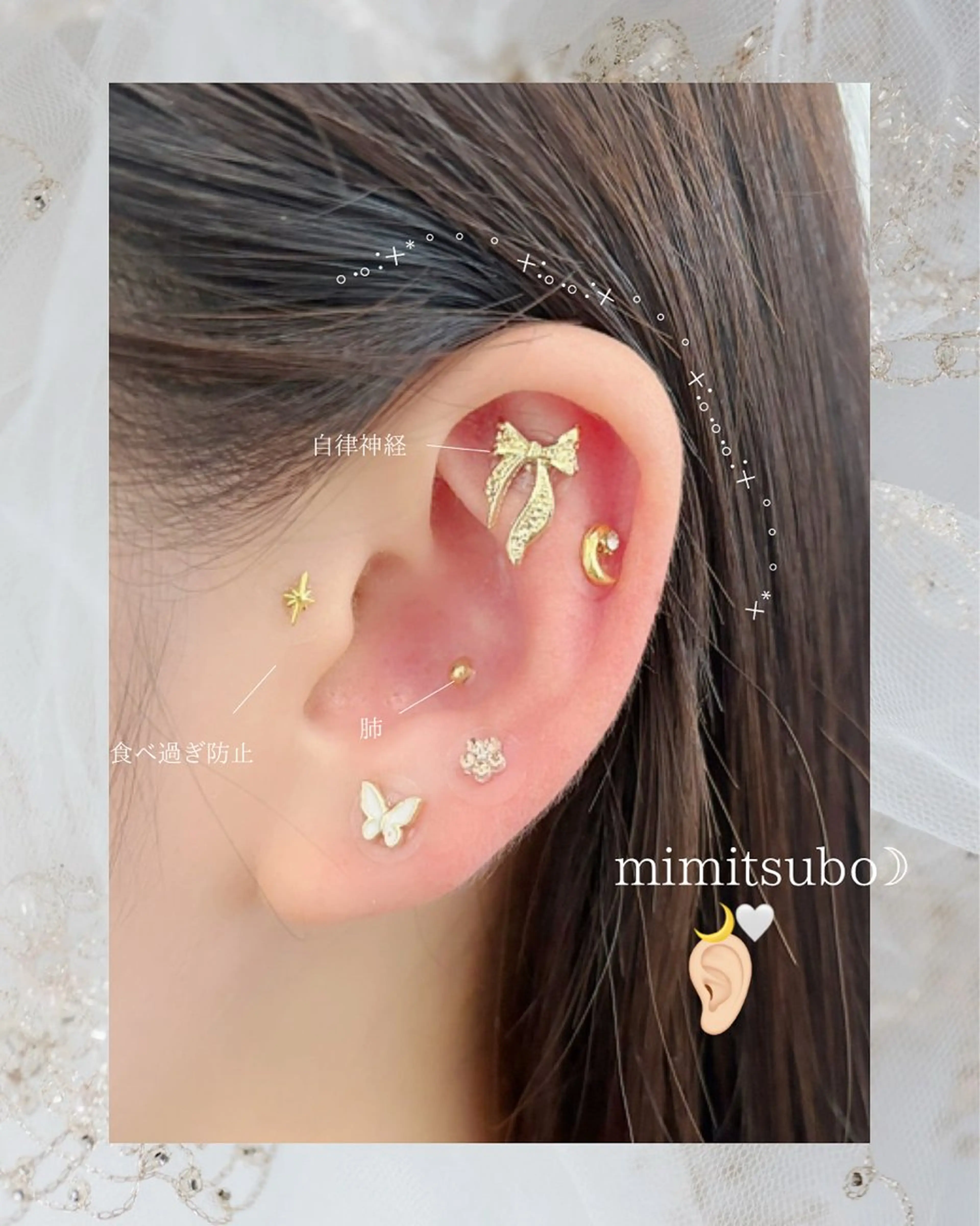 キッズ 耳つぼジュエリー🌙 Moon*のエステ・リラクイメージ
