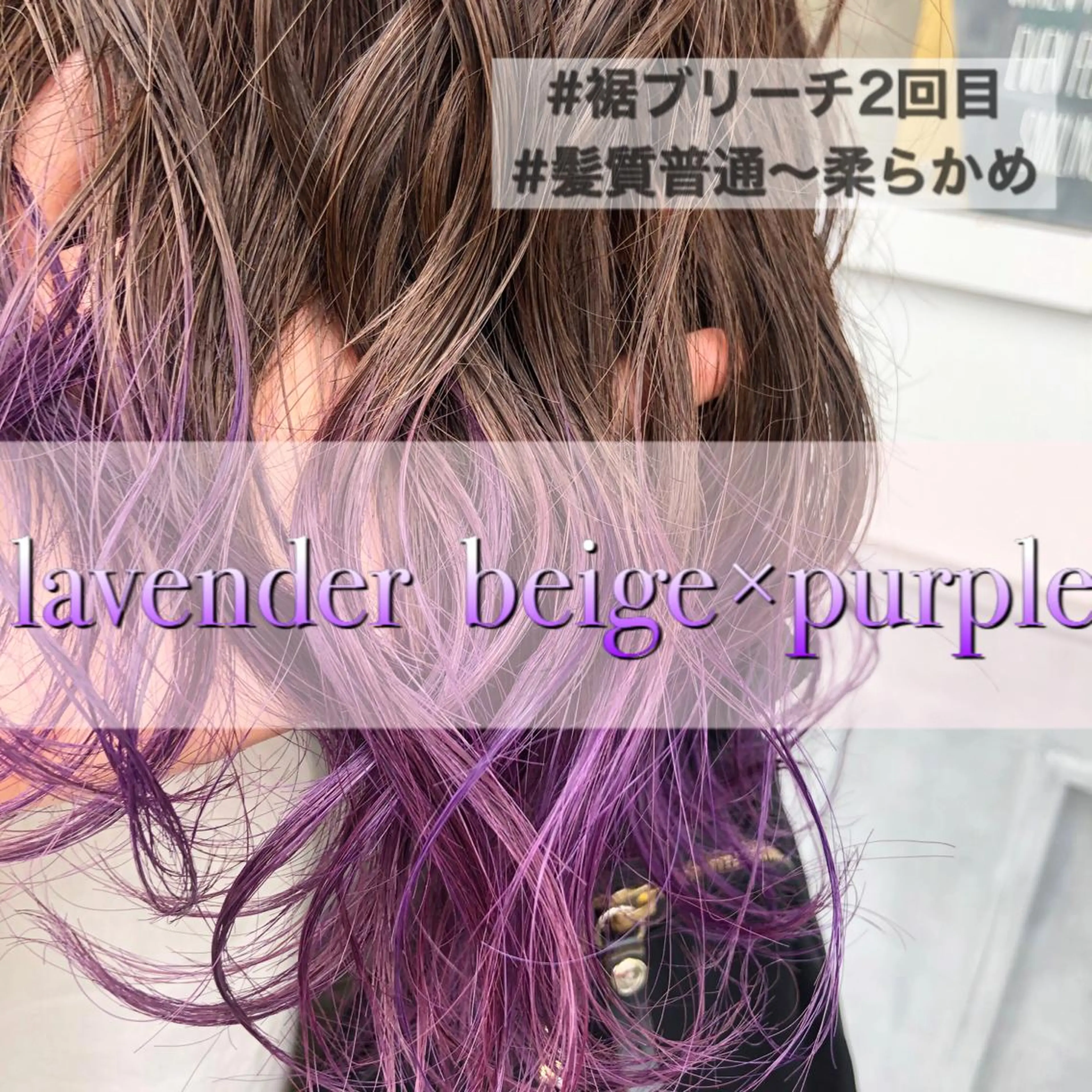 カラー 三村 桜生のヘアスタイル