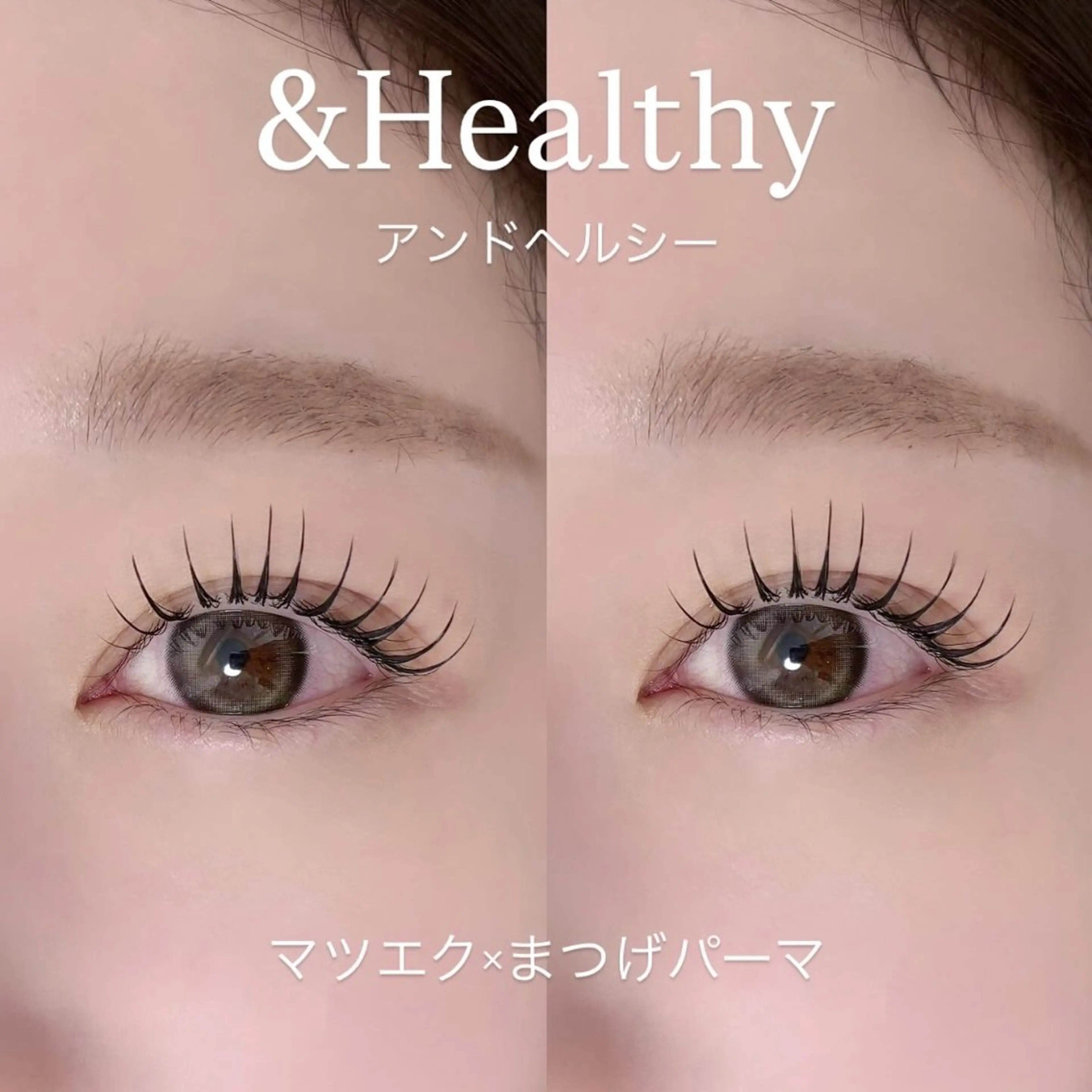 マツエク・マツパ 束感まつ毛 ナチュラル まつげパーマ 一重×まつ毛パーマ Anela AYUのマツエク・マツパデザイン