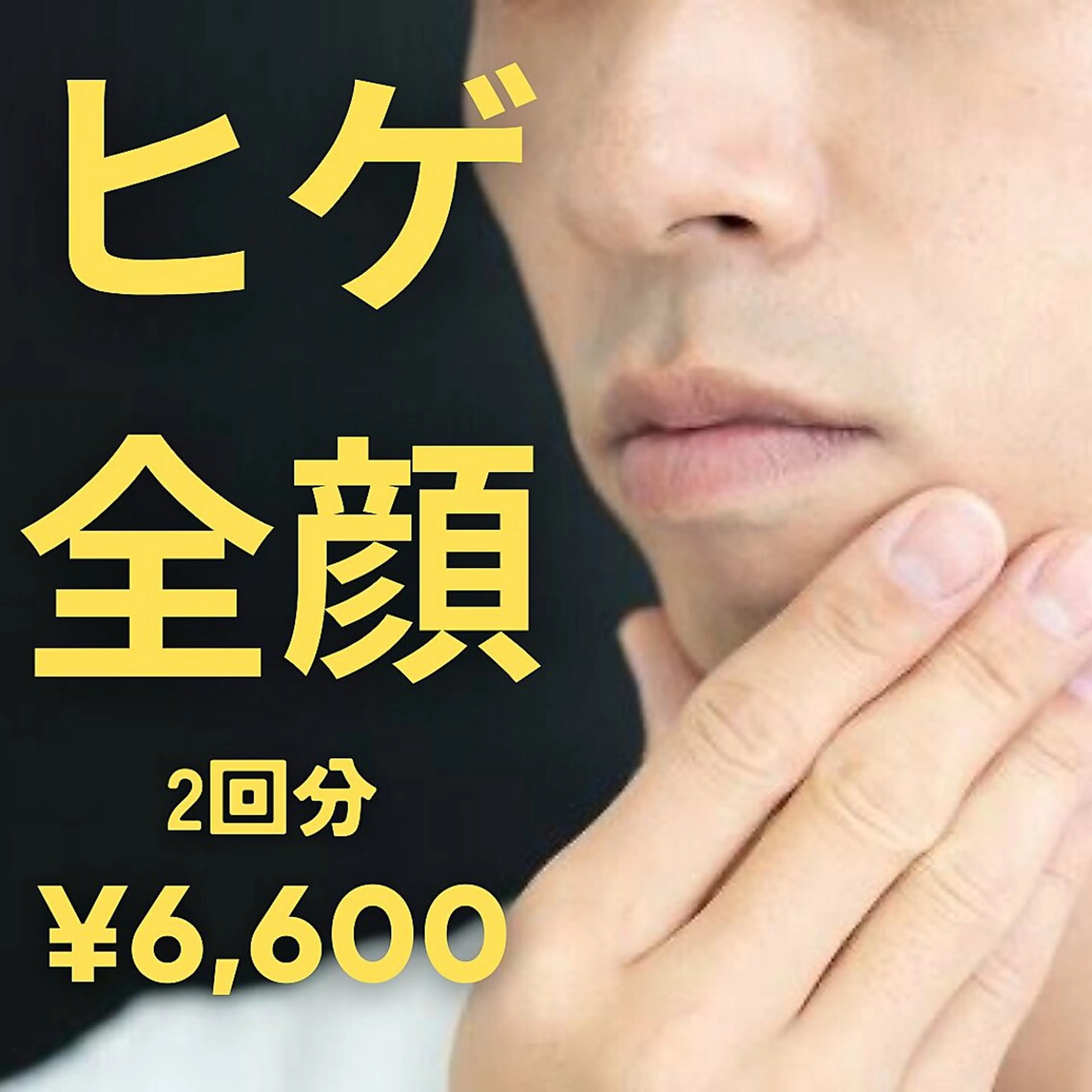 メンズ hanaCoco+plus所属・hanacoco ＋plusのマツエク・マツパデザイン