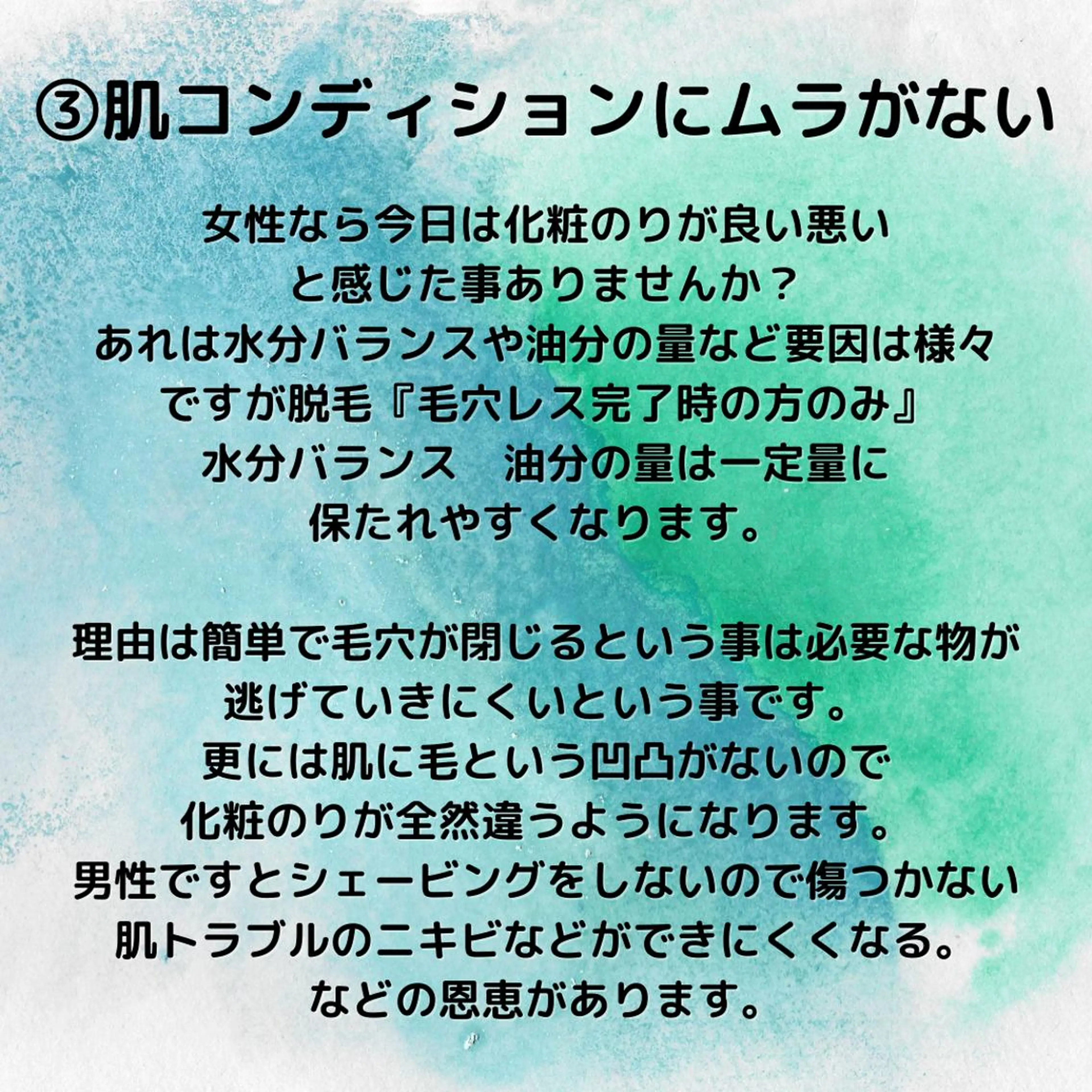 メンズ 20代から始める脱毛 salonLEPIAのエステ・リラクイメージ