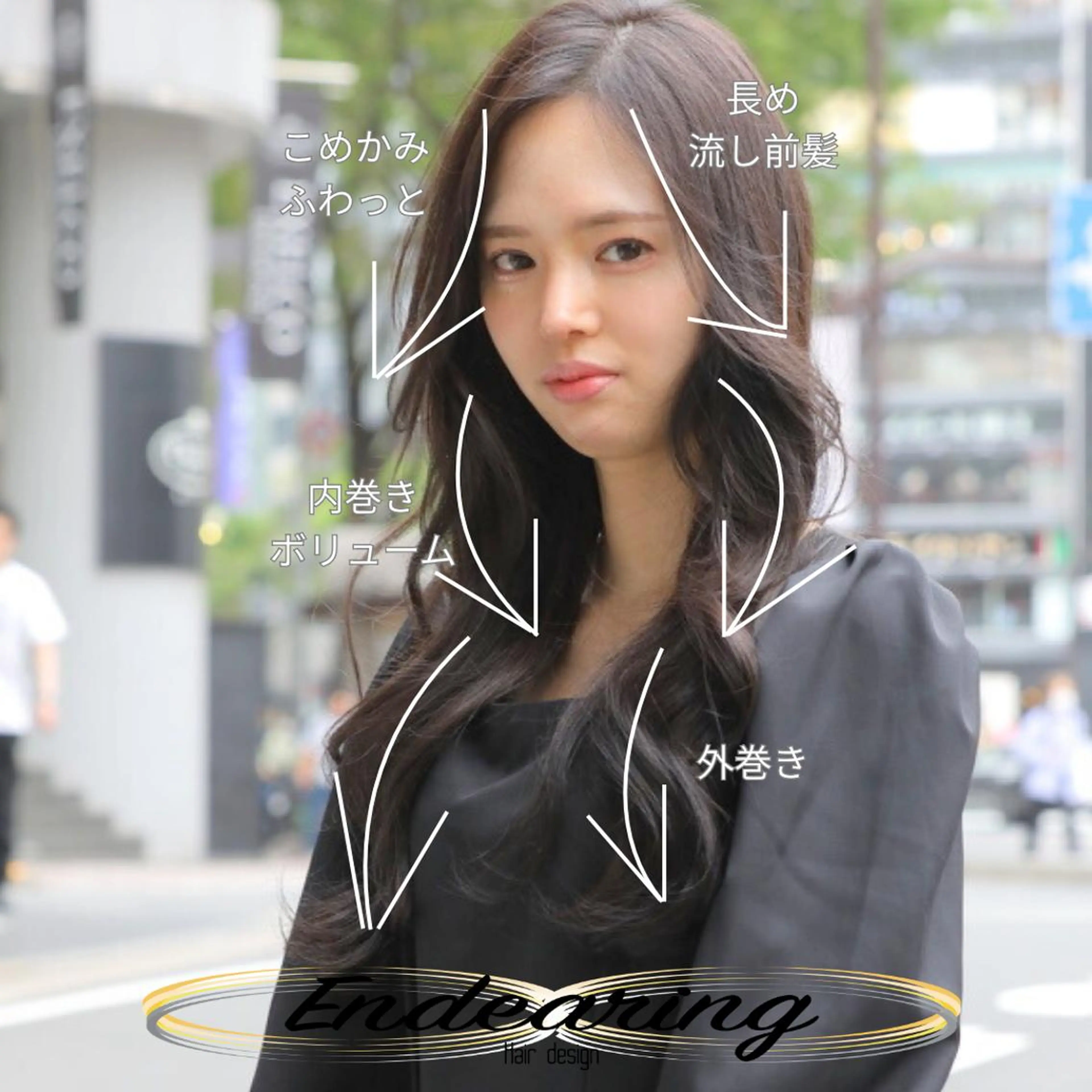 ロング 韓国風ヘア ロング カット ヘアカラー Endearing 銀座/レイヤーカットのヘアスタイル