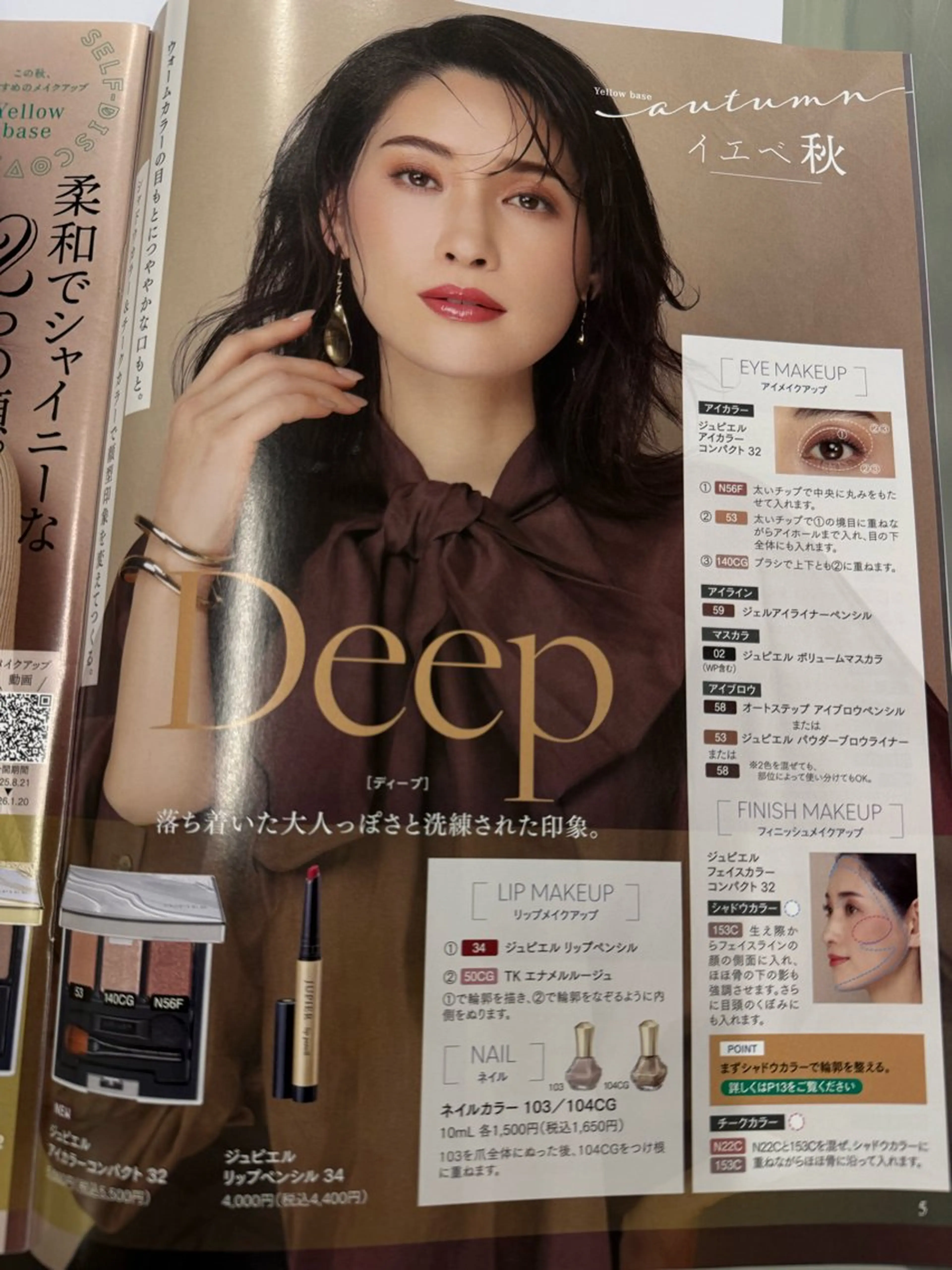 メナードフェイシャルサロン丸の内ヒルズ所属・メナード 柳田りさのエステ・リラクイメージ