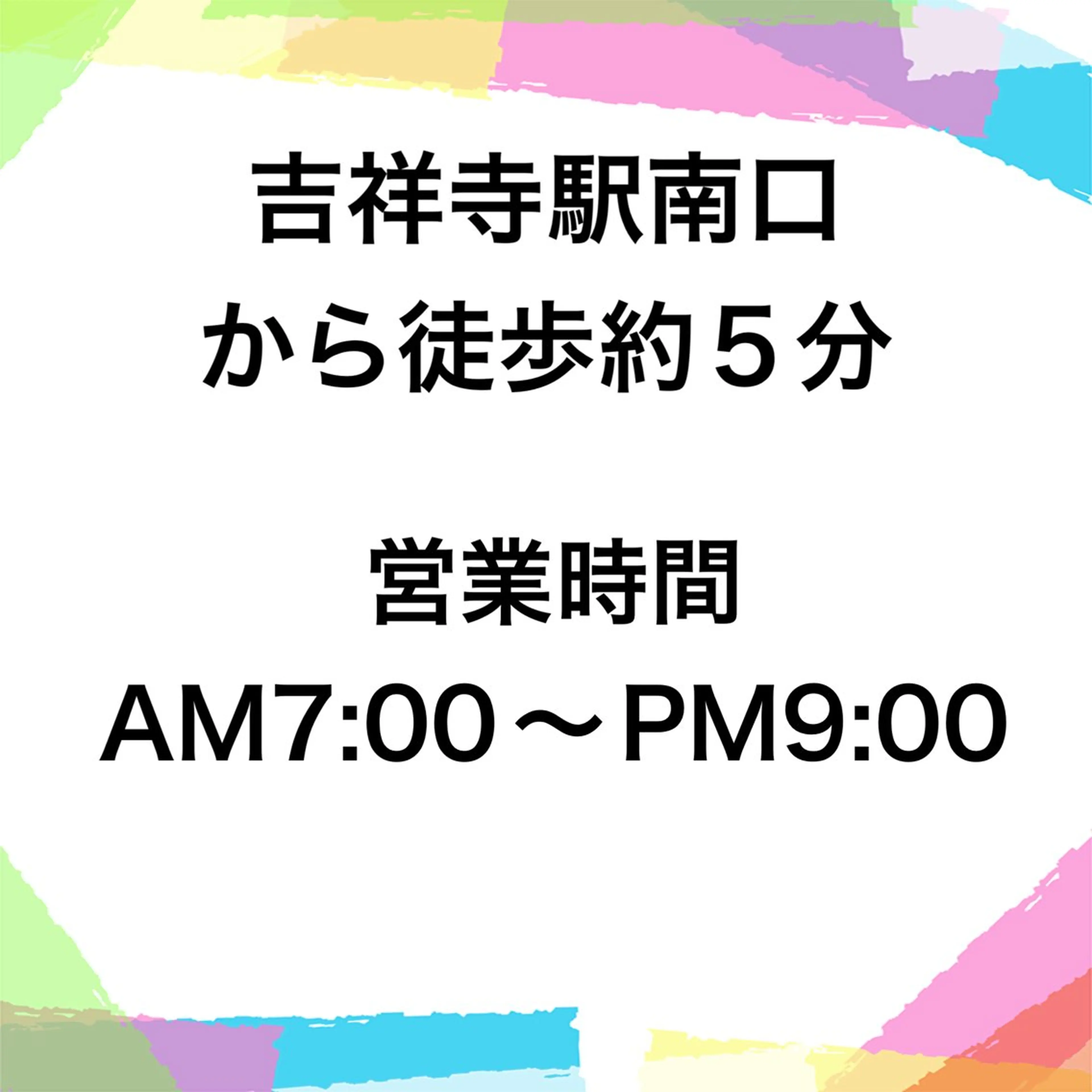 骨格・美容整体　FirstUp（ファーストアップ）@ Share Salon BP内所属・FirstUp 吉祥寺のエステ・リラクイメージ