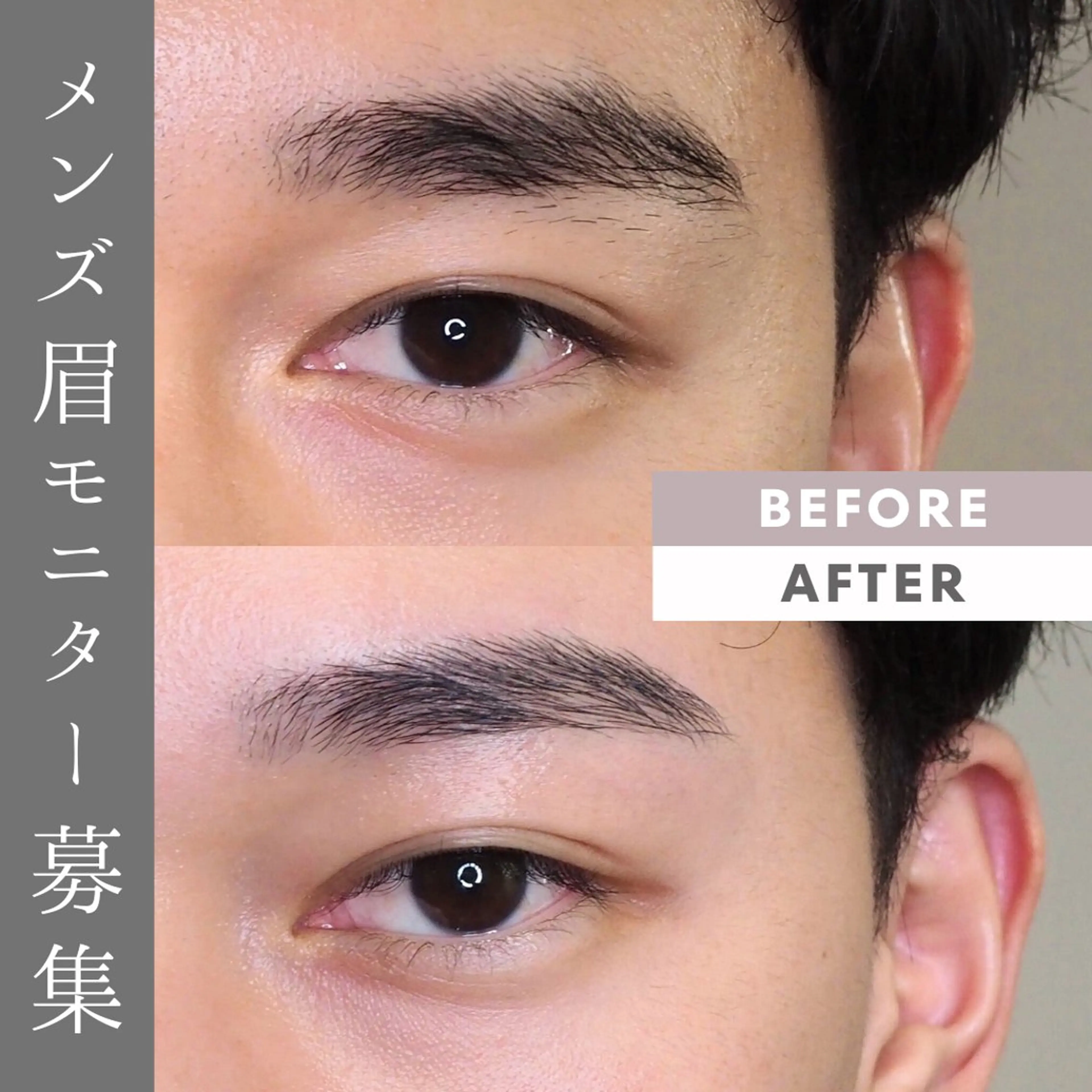 メンズ眉ワックススタイリング※11月末までのご案内です！の写真