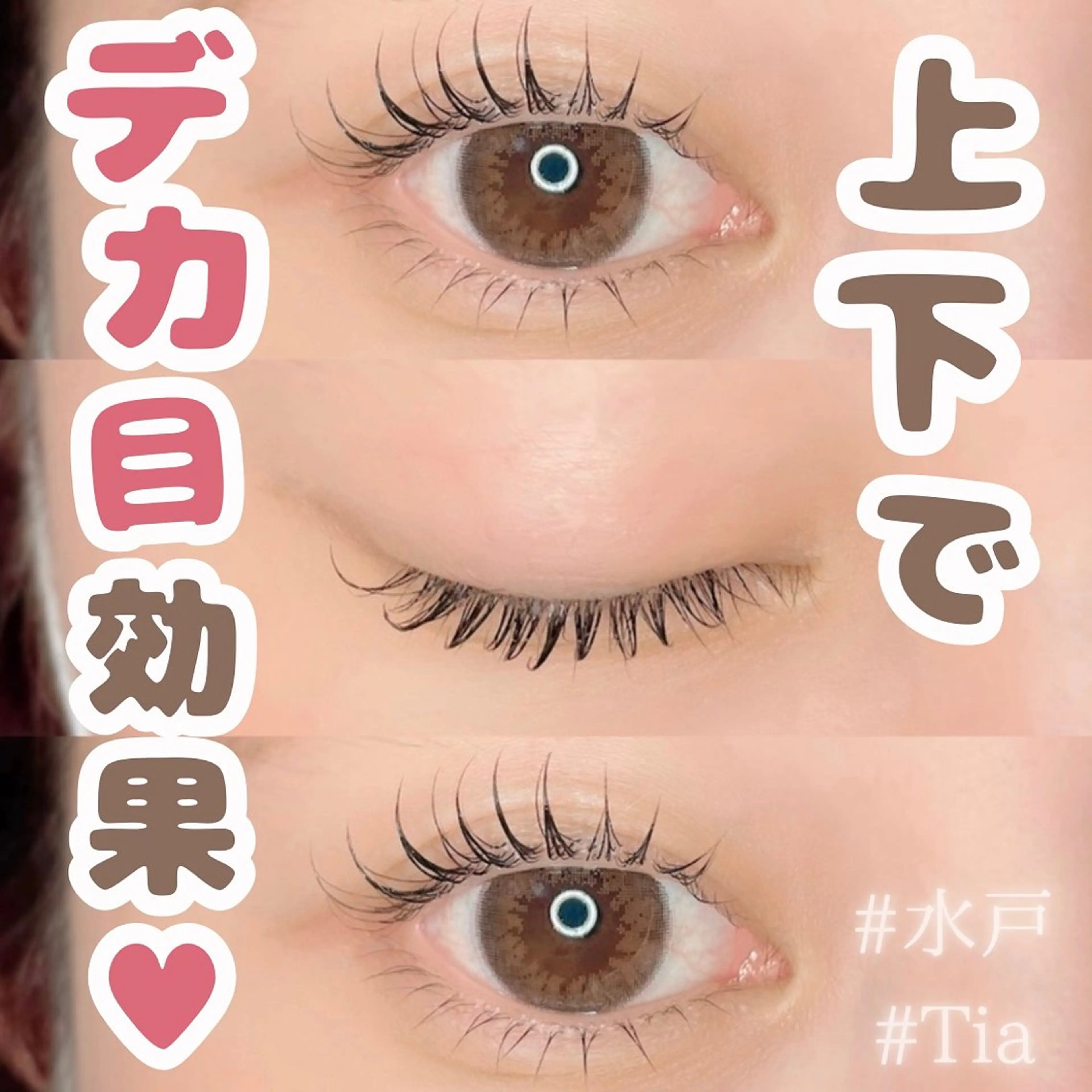 上下ラッシュリフト+アイシャンプー+トリートメント¥7700→7040の写真