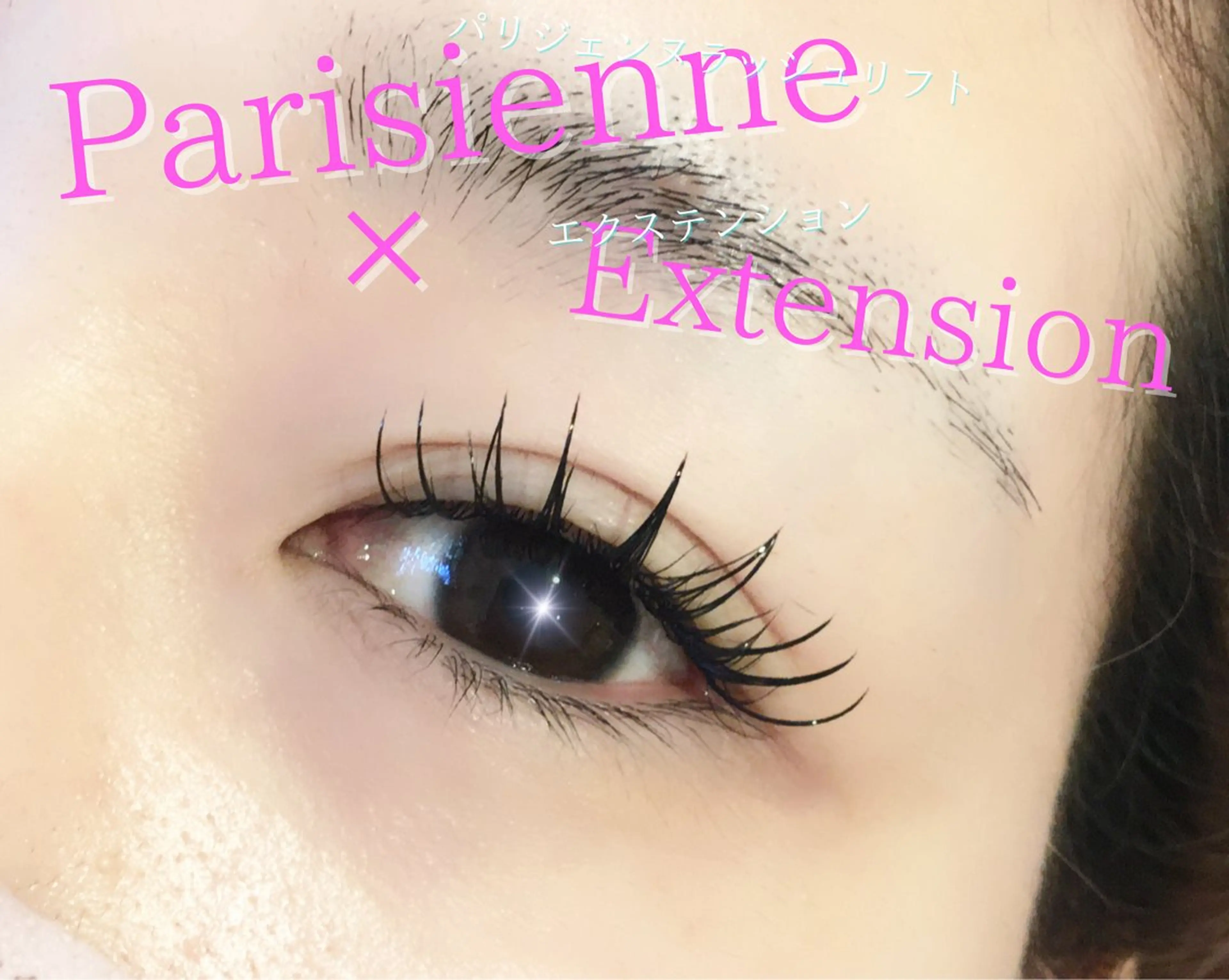 マツエク・マツパ バインドロック 束感まつ毛 韓国風マツエク パリジェンヌラッシュリフト まつげパーマ マツエク brille ~eyelash~のマツエク・マツパデザイン
