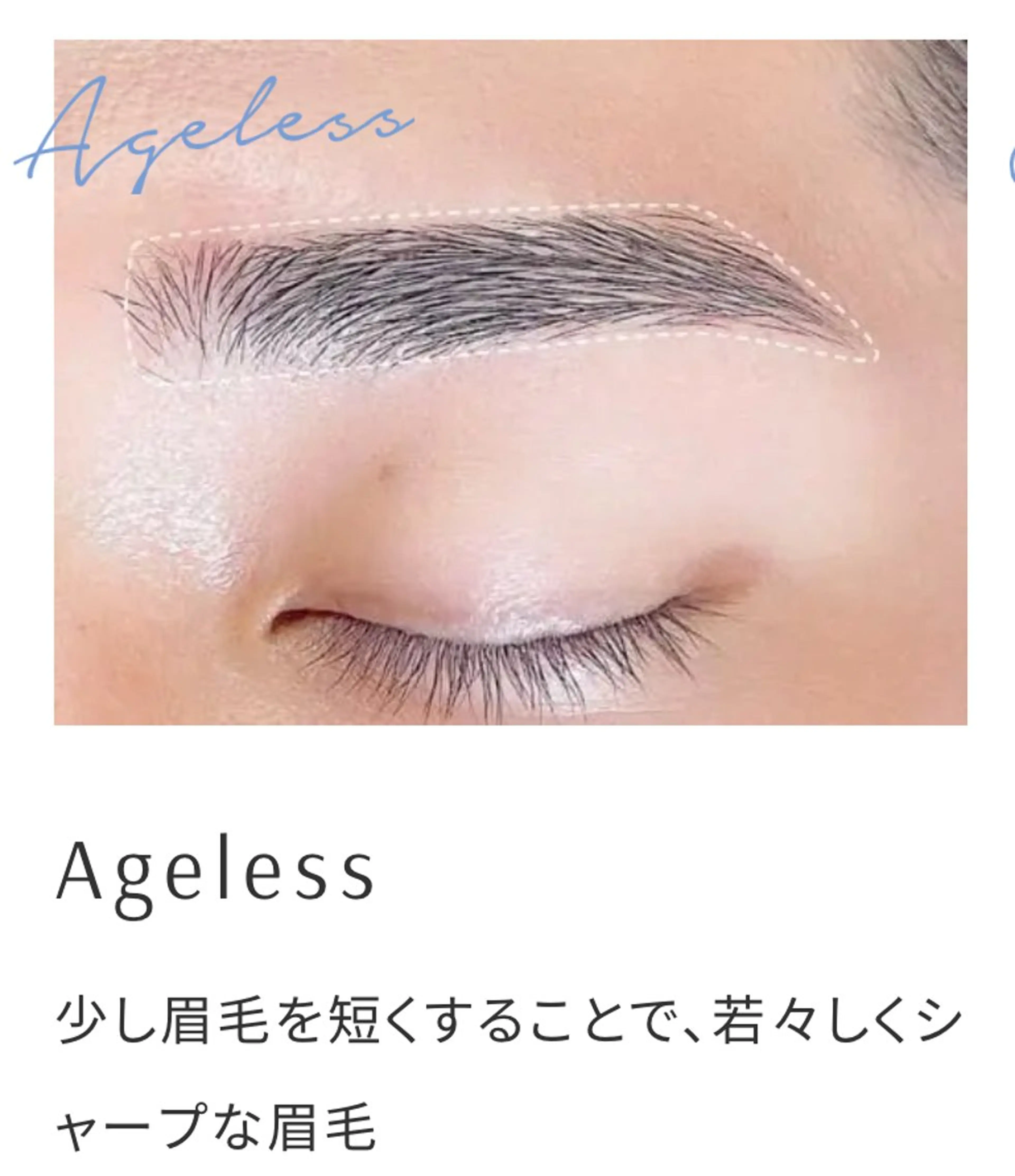 アイブロウ トレンド眉🌈✨ Unaの眉毛・アイブロウイメージ