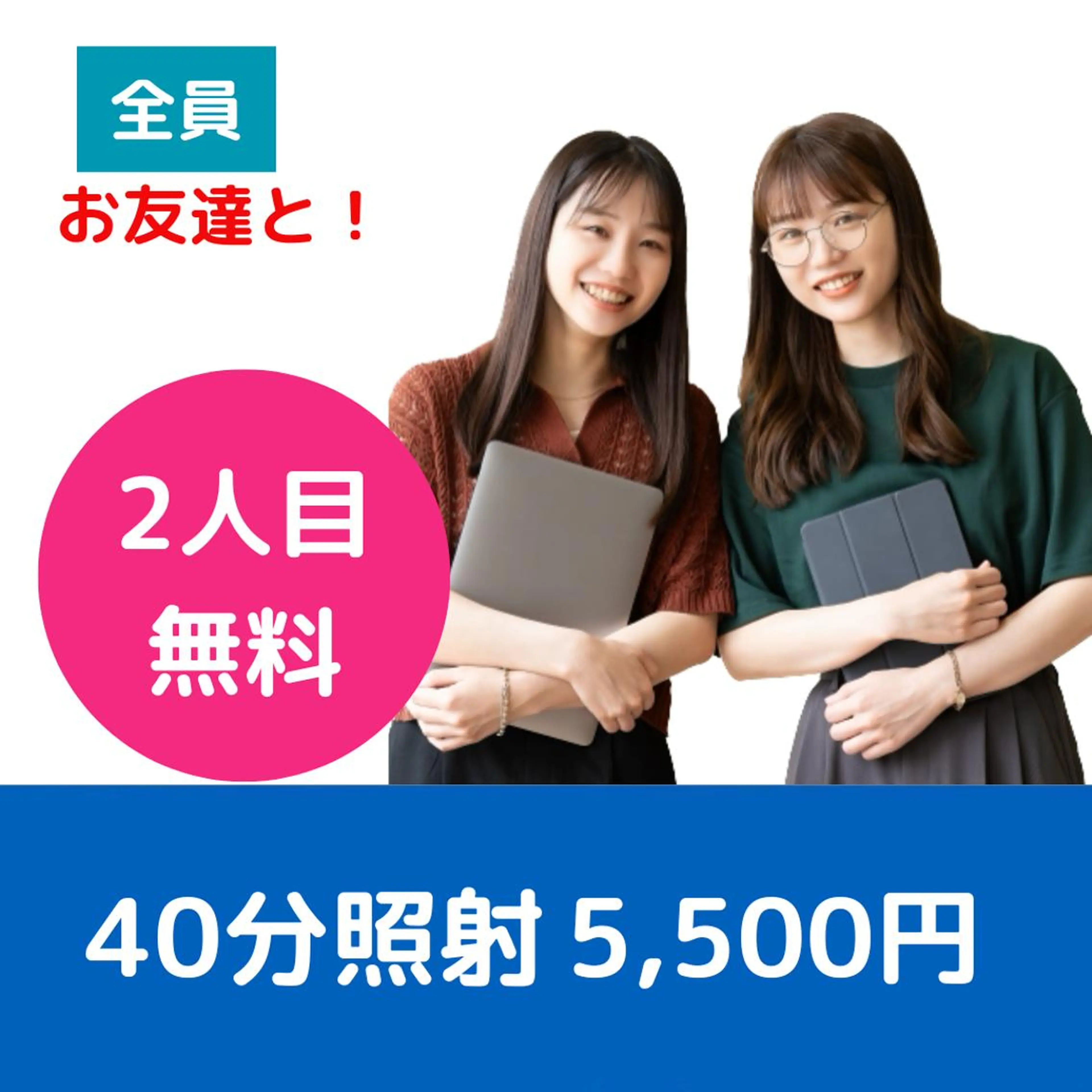 【お友達同士限定！2人で5500円】 nicoでニコニコ 40分照射ホワイトニングの写真