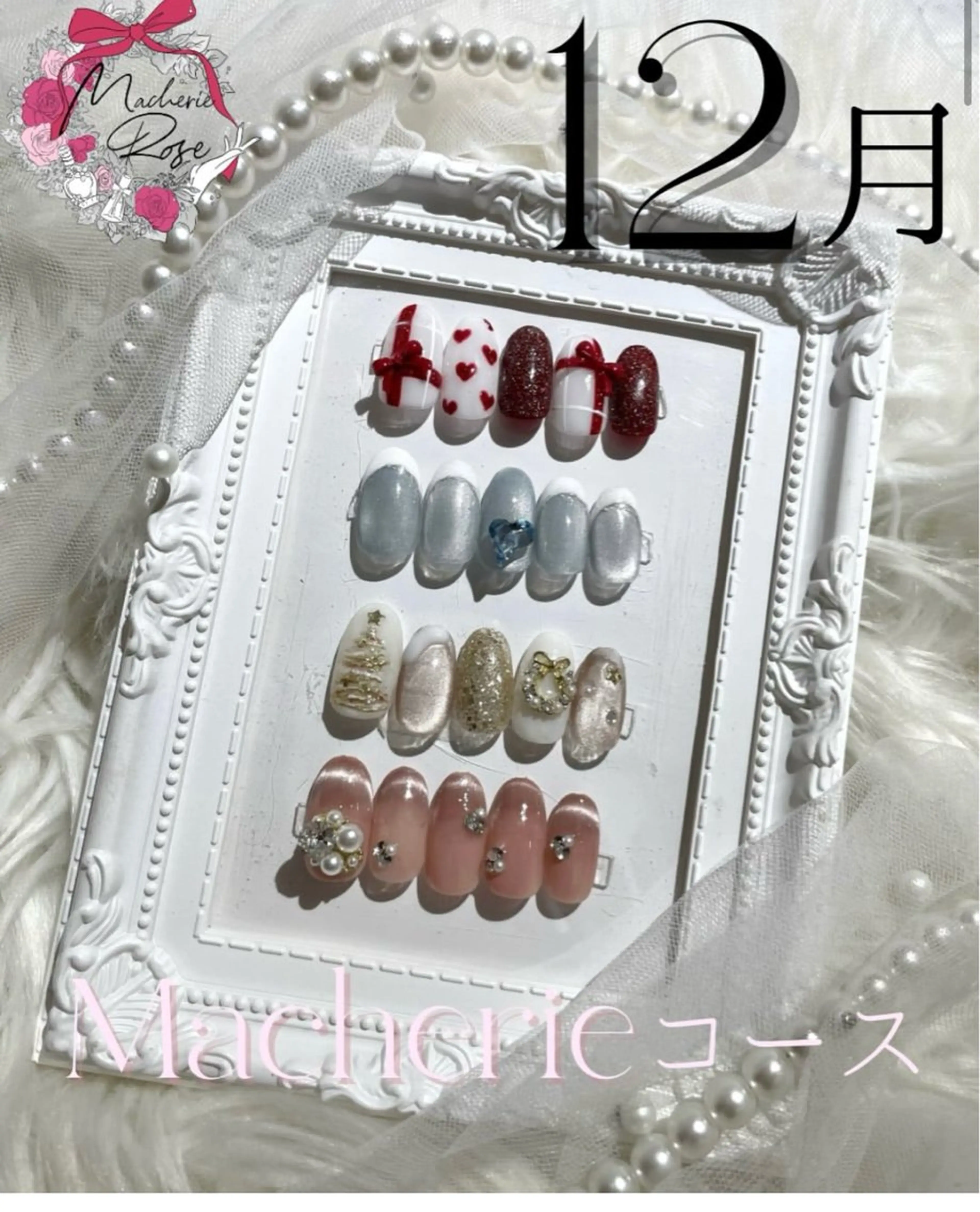 【オフなし】定額Macherie(マシェリ)コース🥀🎀の写真