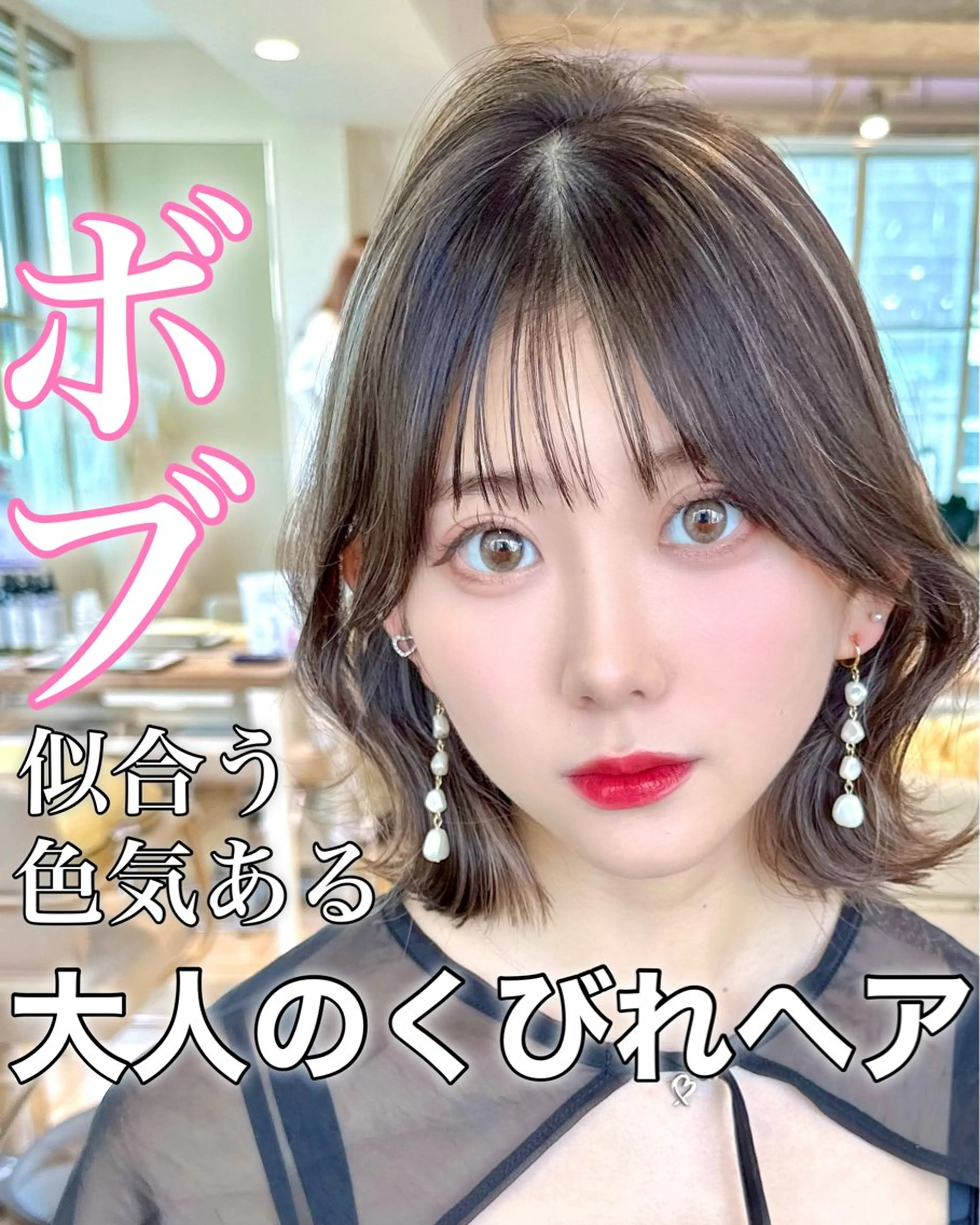 ミディアム ボブ 市原 大翼のヘアスタイル